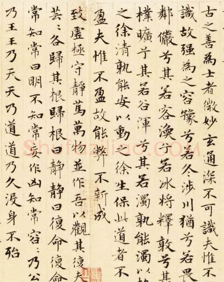 赵孟頫小楷欣赏《老子道德经卷》 | 名家书法作品赏析