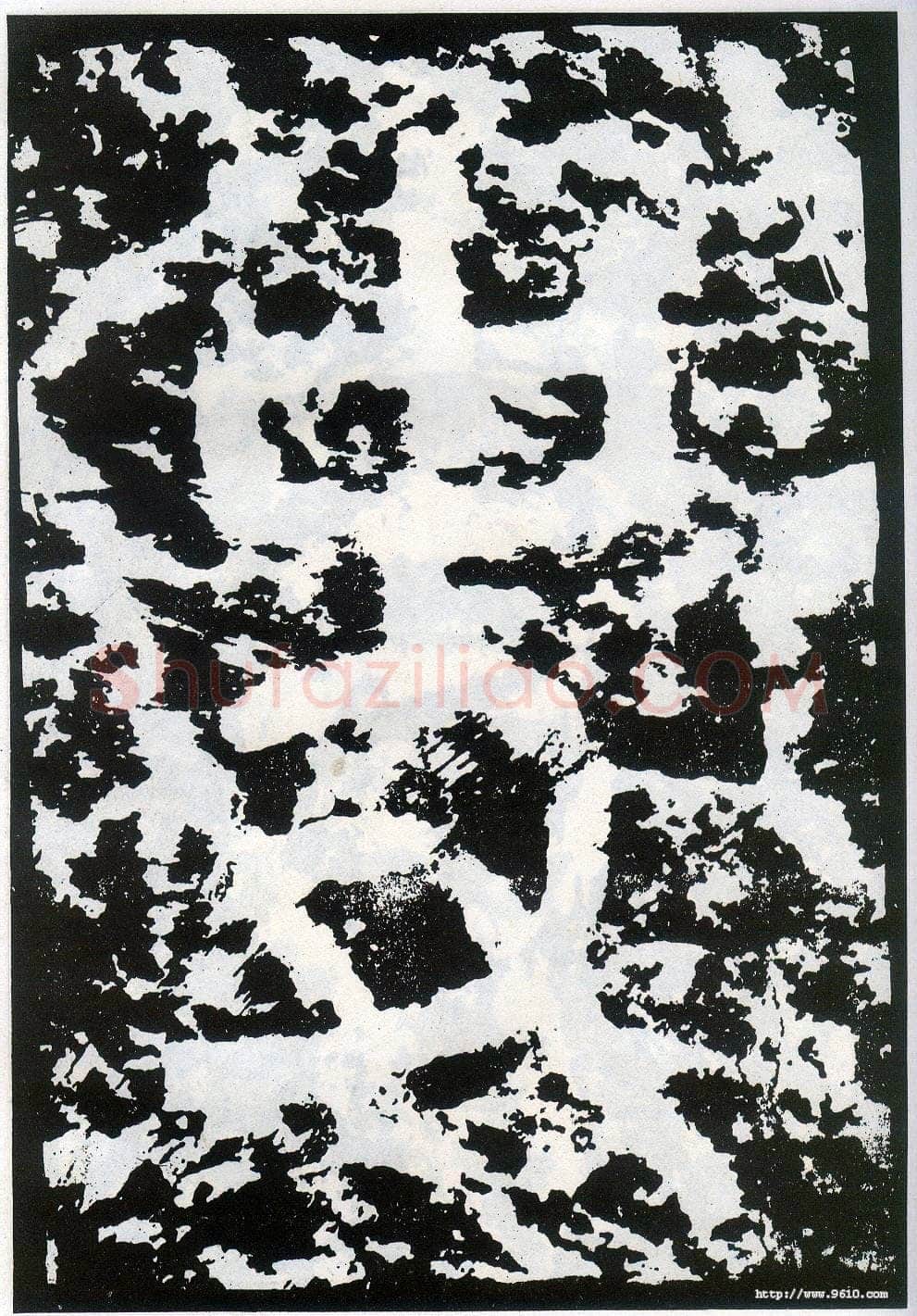 李阳冰《般若台铭》