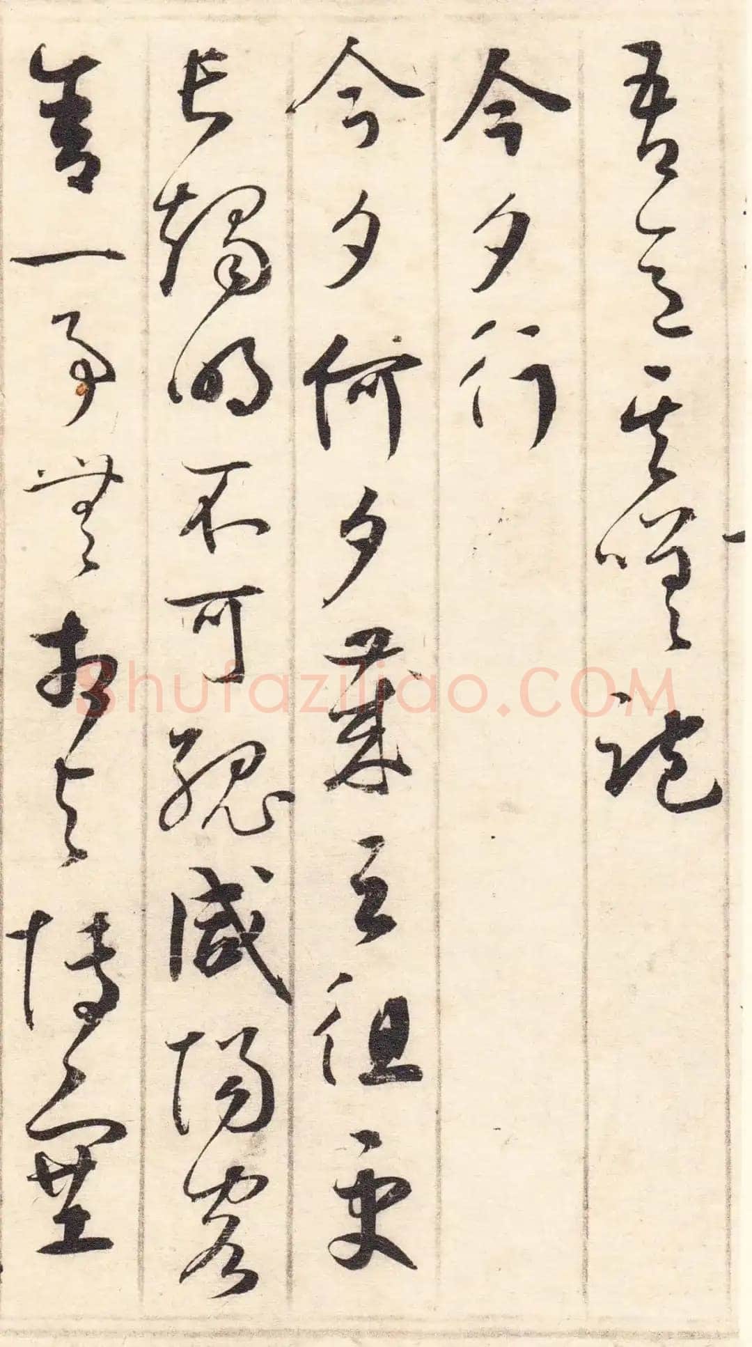 鲜于枢《草书韩愈石鼓歌等唐诗》