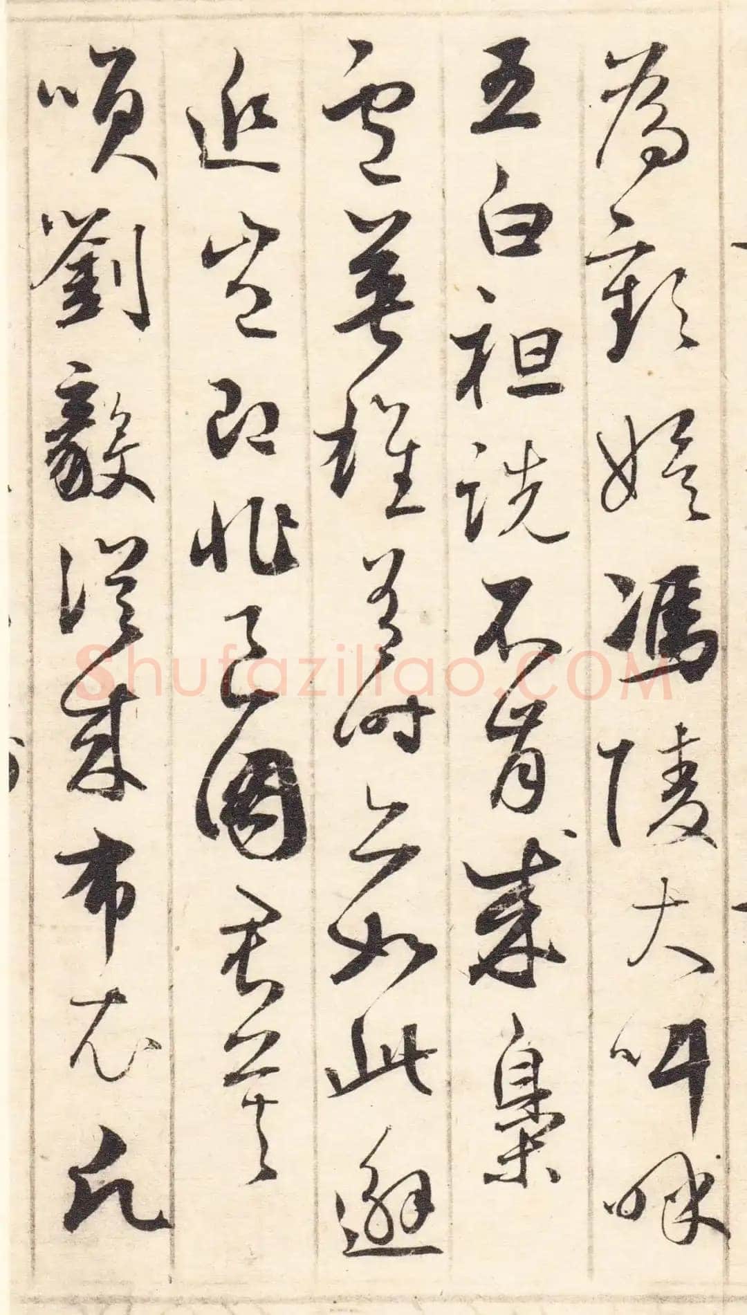 鲜于枢《草书韩愈石鼓歌等唐诗》