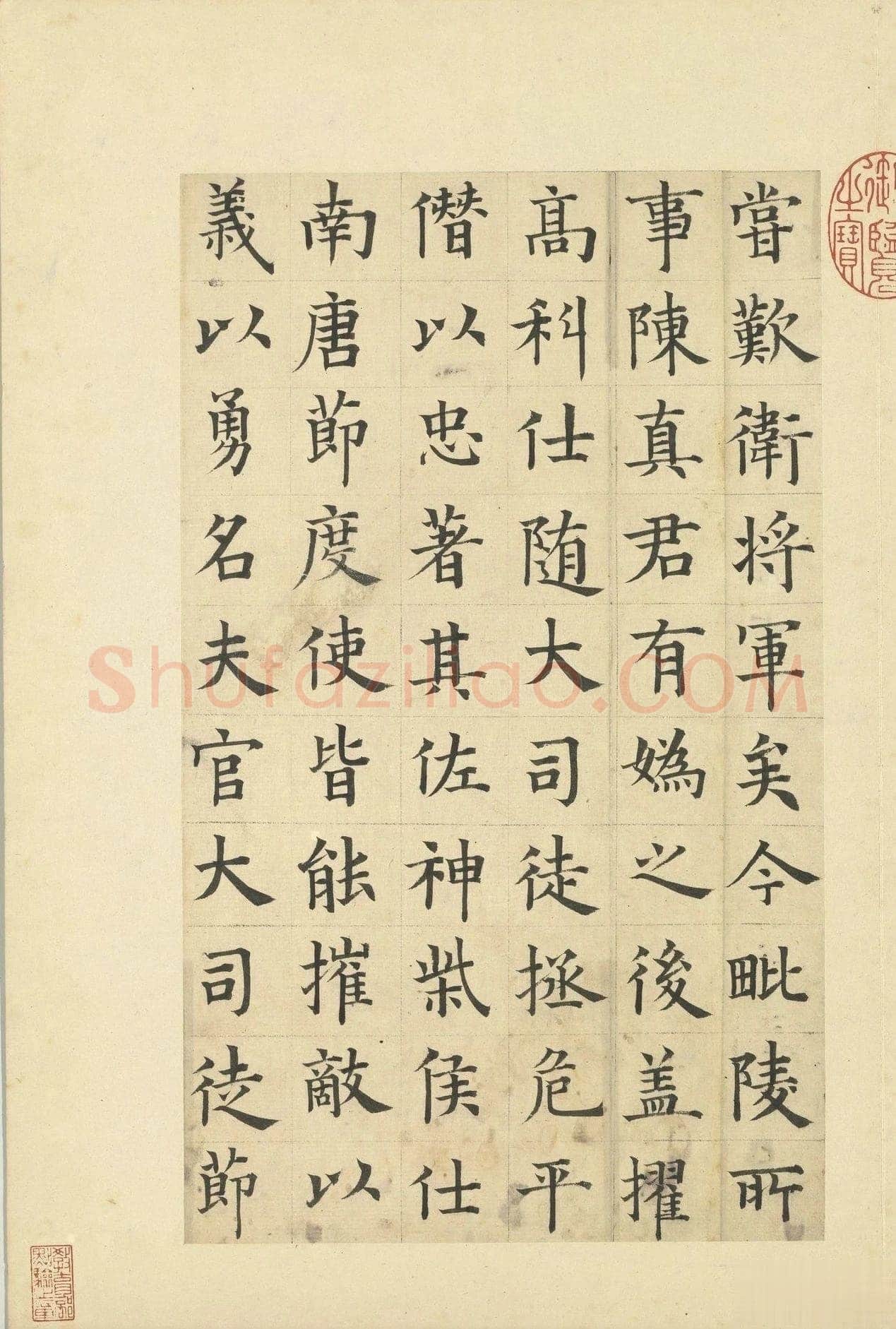 俞和《临张养浩常州路重建修忠祐祖庙碑》册 纸本楷书 31.3×19cm 16开 台北故宫博物院藏