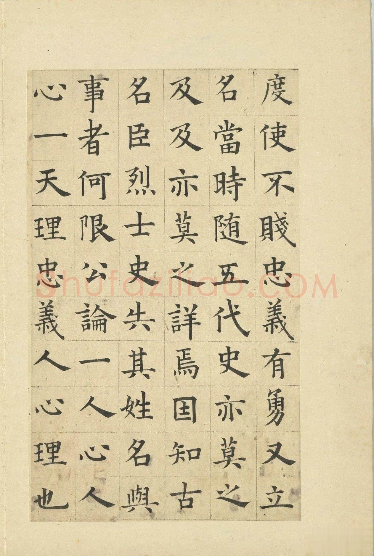 俞和《临张养浩常州路重建修忠祐祖庙碑》册 纸本楷书 31.3×19cm 16开 台北故宫博物院藏