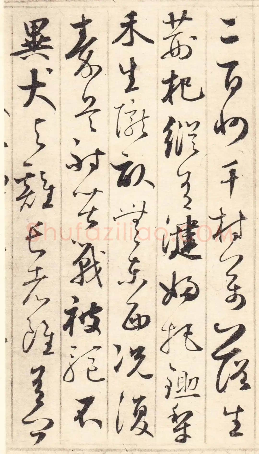 鲜于枢《草书韩愈石鼓歌等唐诗》