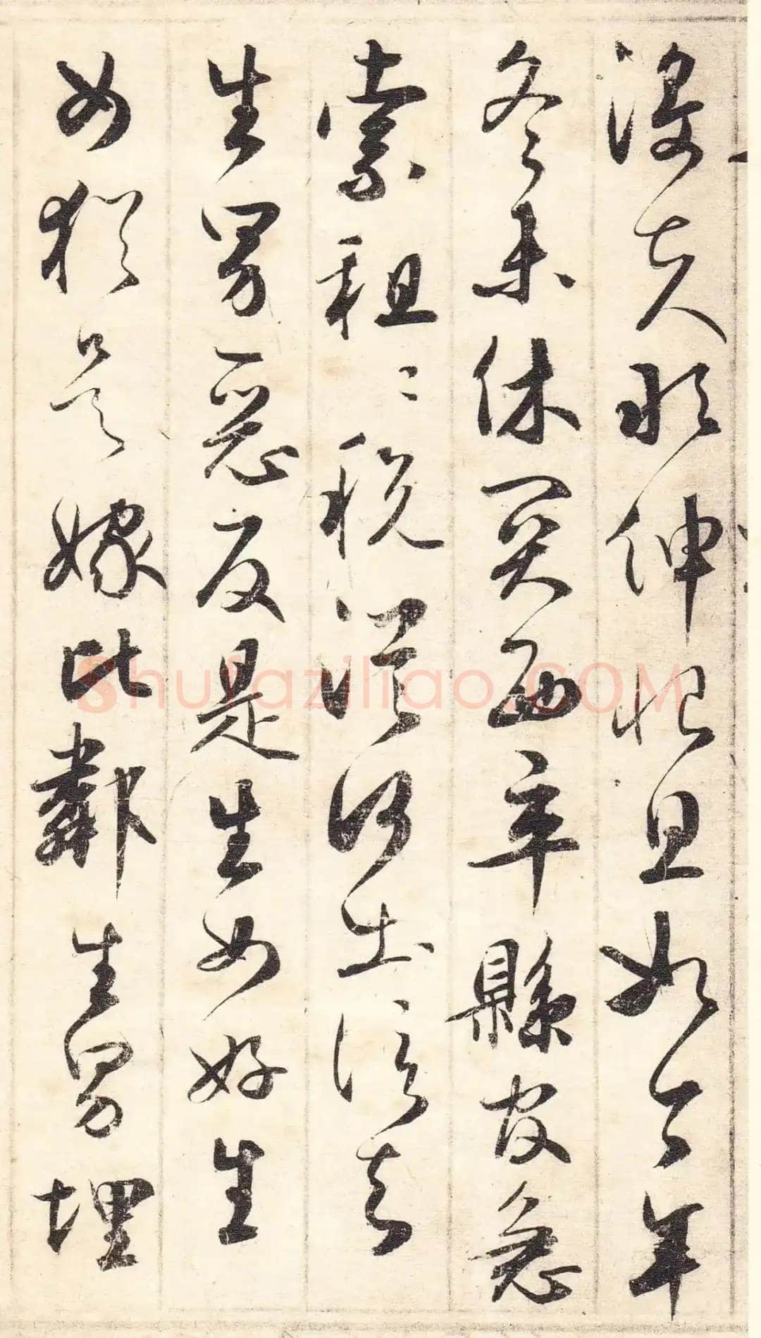 鲜于枢《草书韩愈石鼓歌等唐诗》