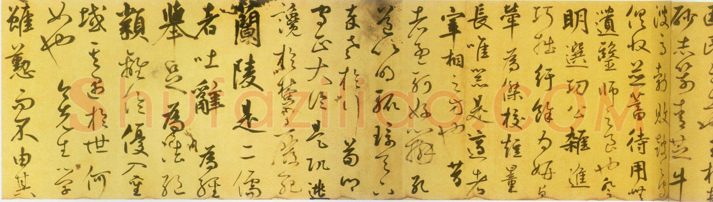 鲜于枢《草书韩愈进学解》49.1×795.5cm 北京首都博物馆藏