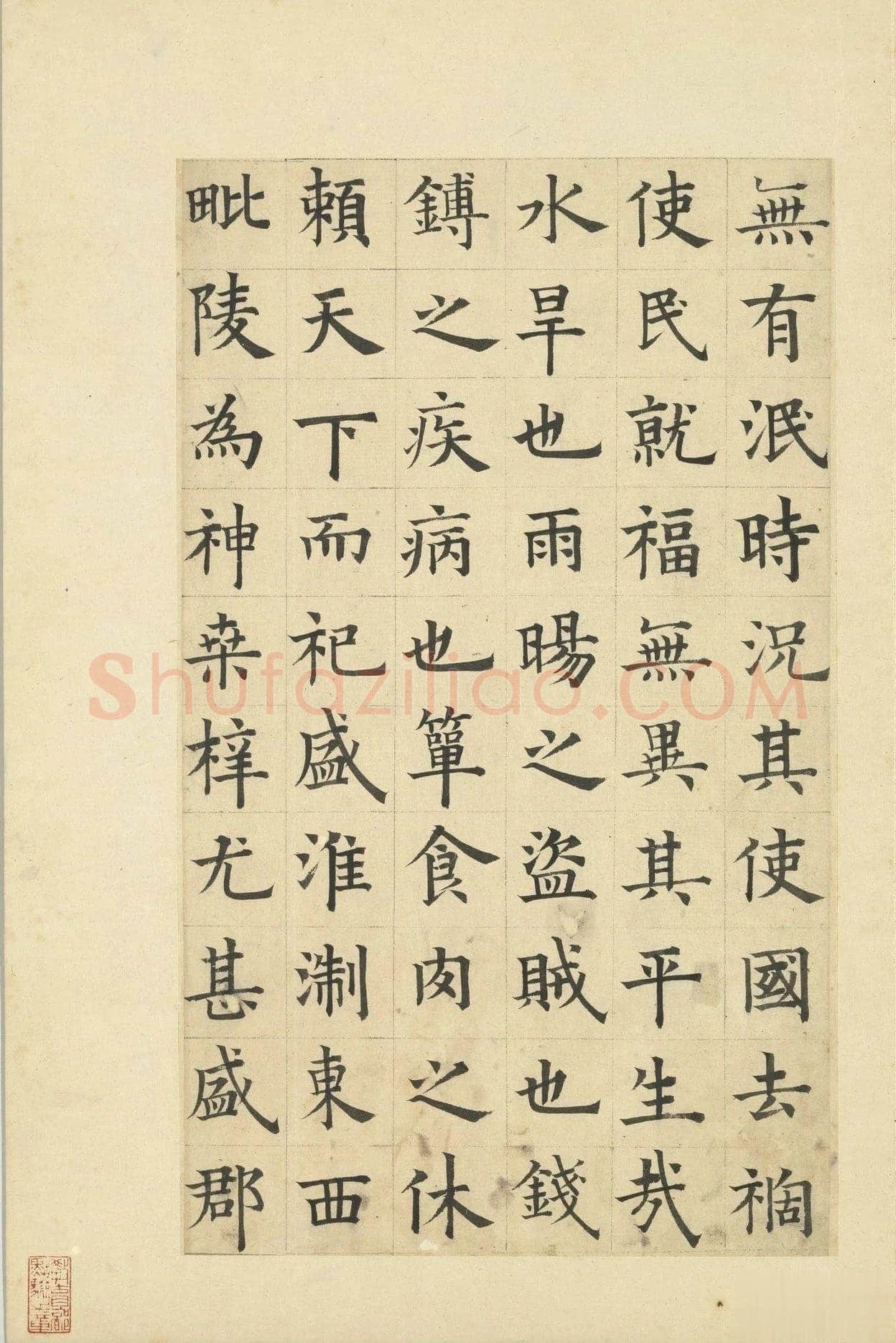 俞和《临张养浩常州路重建修忠祐祖庙碑》册 纸本楷书 31.3×19cm 16开 台北故宫博物院藏