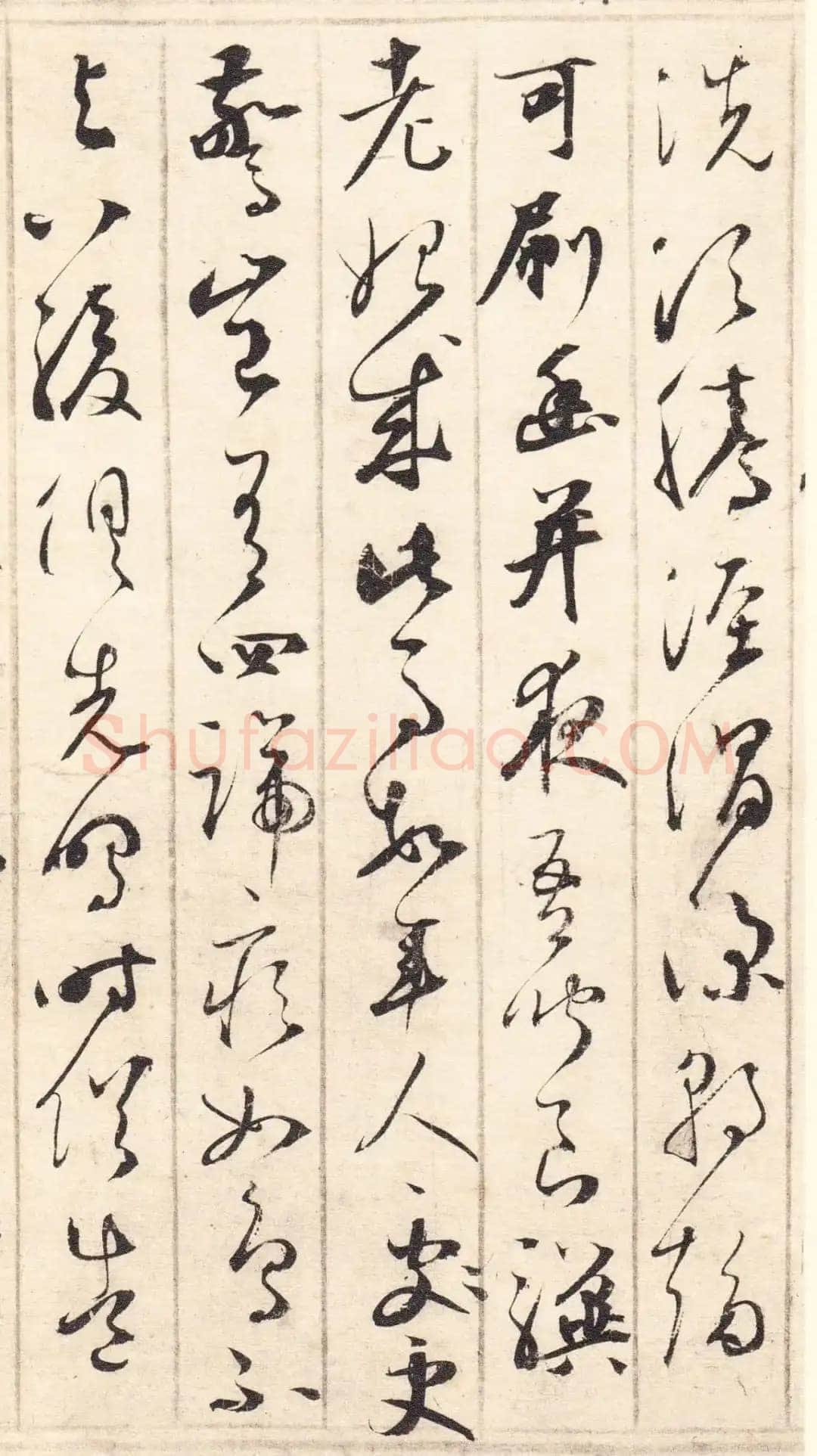 鲜于枢《草书韩愈石鼓歌等唐诗》