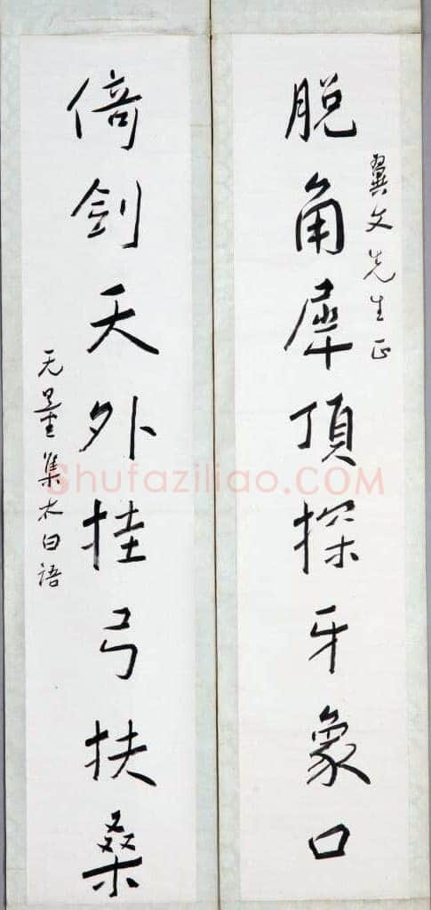 谢无量《行书脱角倚剑八言联》成都杜甫草堂博物馆藏