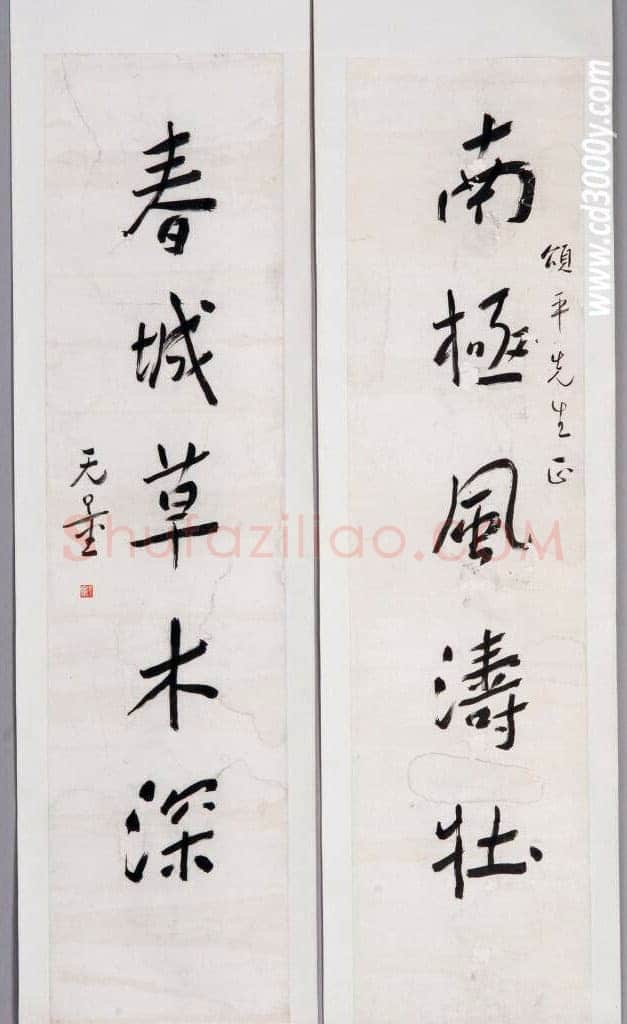 谢无量《行书南极春城五言联》成都杜甫草堂博物馆藏
