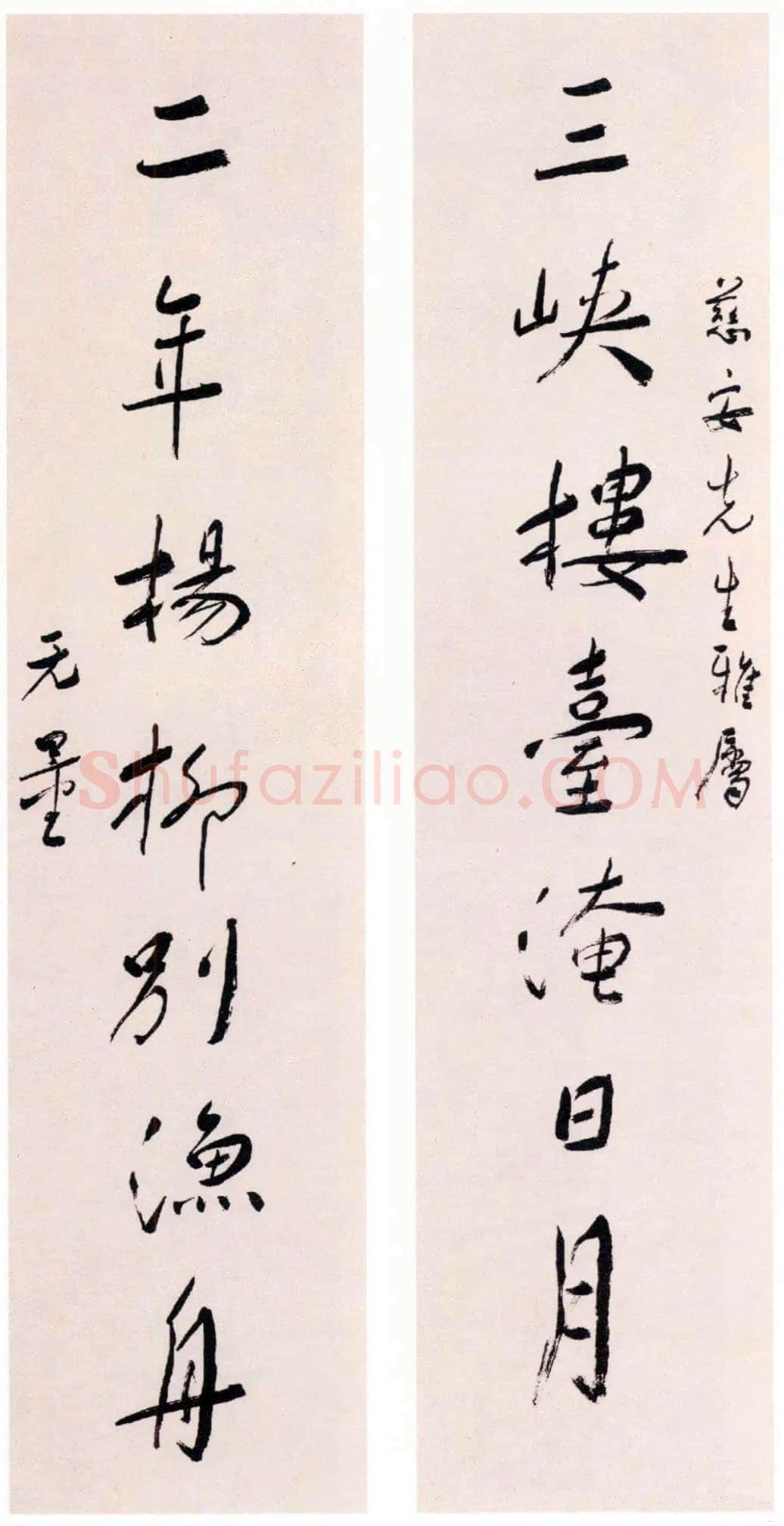 谢无量《行书三峡二年七言联》