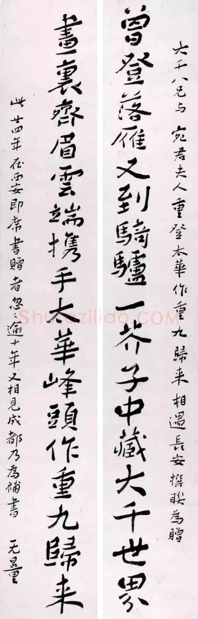 谢无量《赠张大千十七言联》