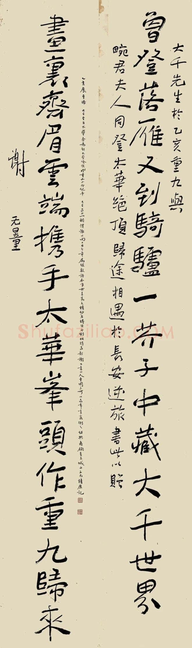 谢无量《赠张大千十七言联》