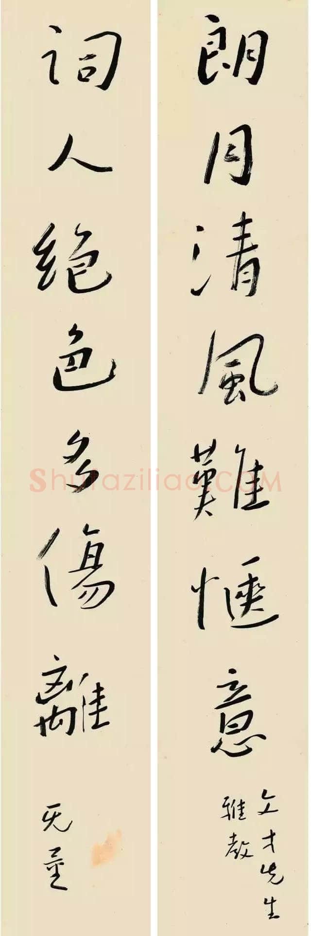 谢无量《行书朗月词人七言联》
