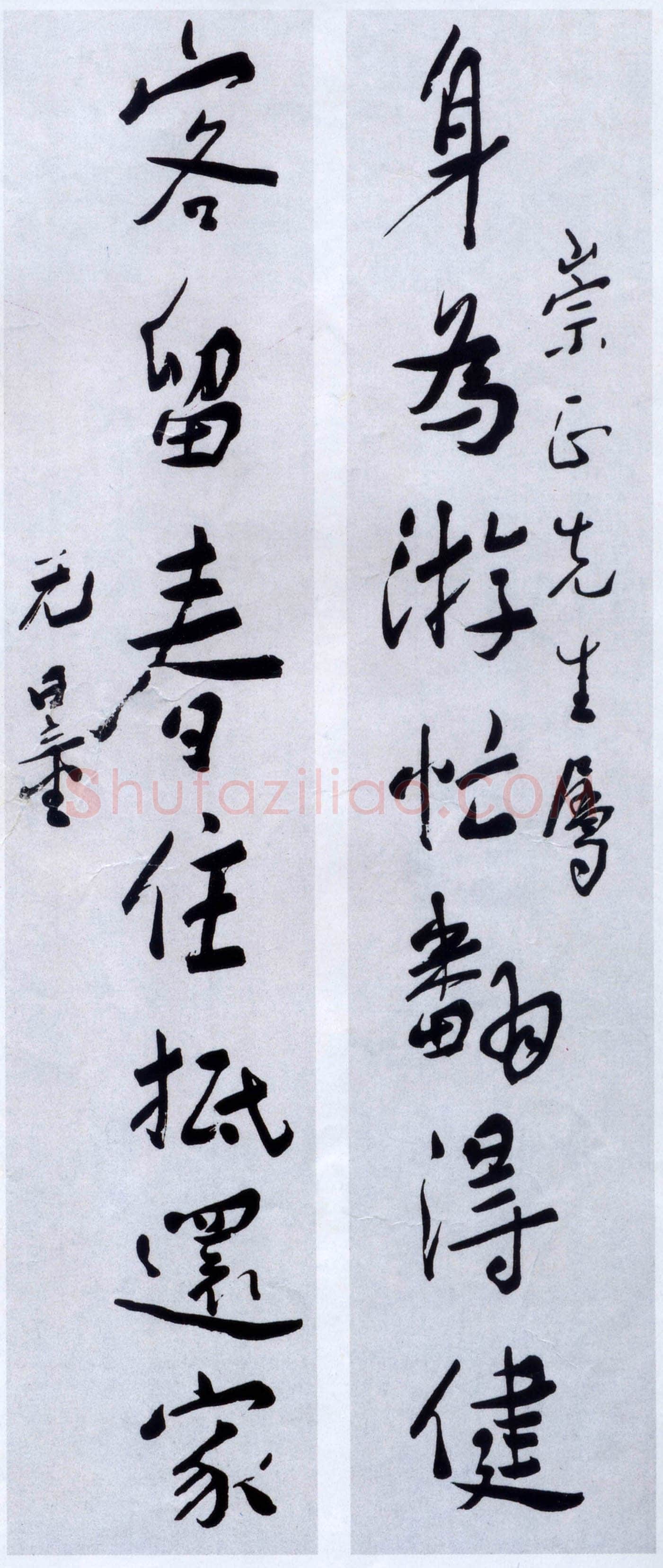 谢无量《行书身为客留七言联》