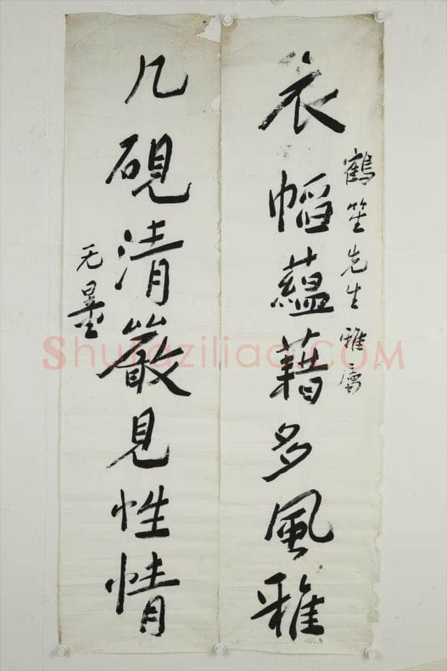 谢无量《衣幍几砚台七言联》150x35cmx2