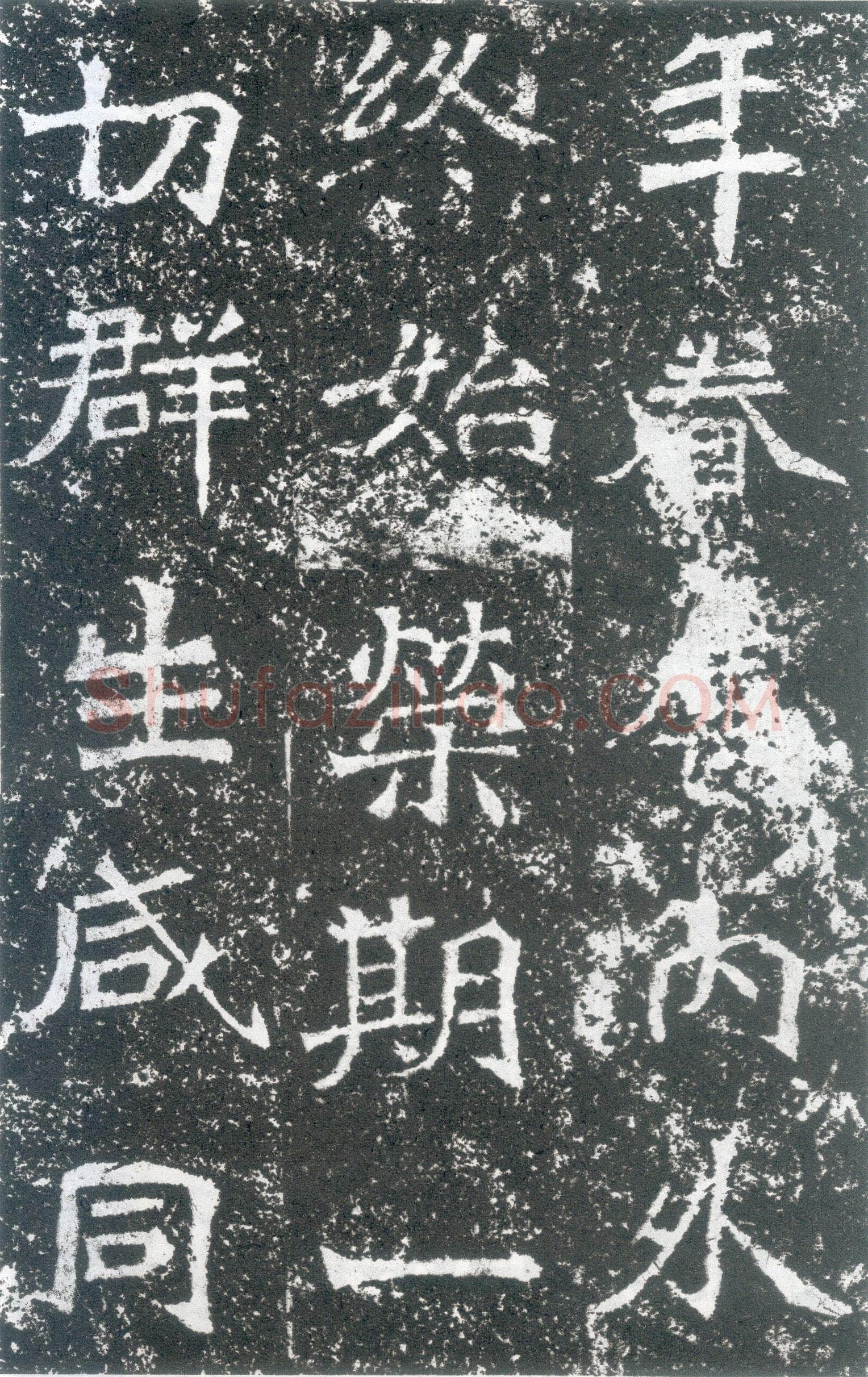 龙门二十品之北海王元详造像记前秦北朝碑刻碑拓,摘自前秦北朝北海王元详造像记