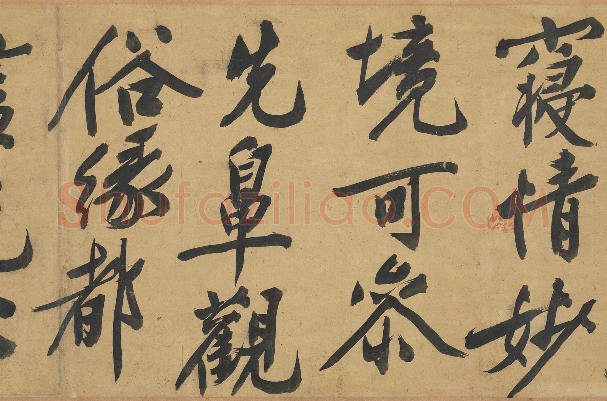 文徵明《自书灯花焚香等诗帖卷》纸本行书,31.5x518.3cm 1550年 台北故宫博物院藏