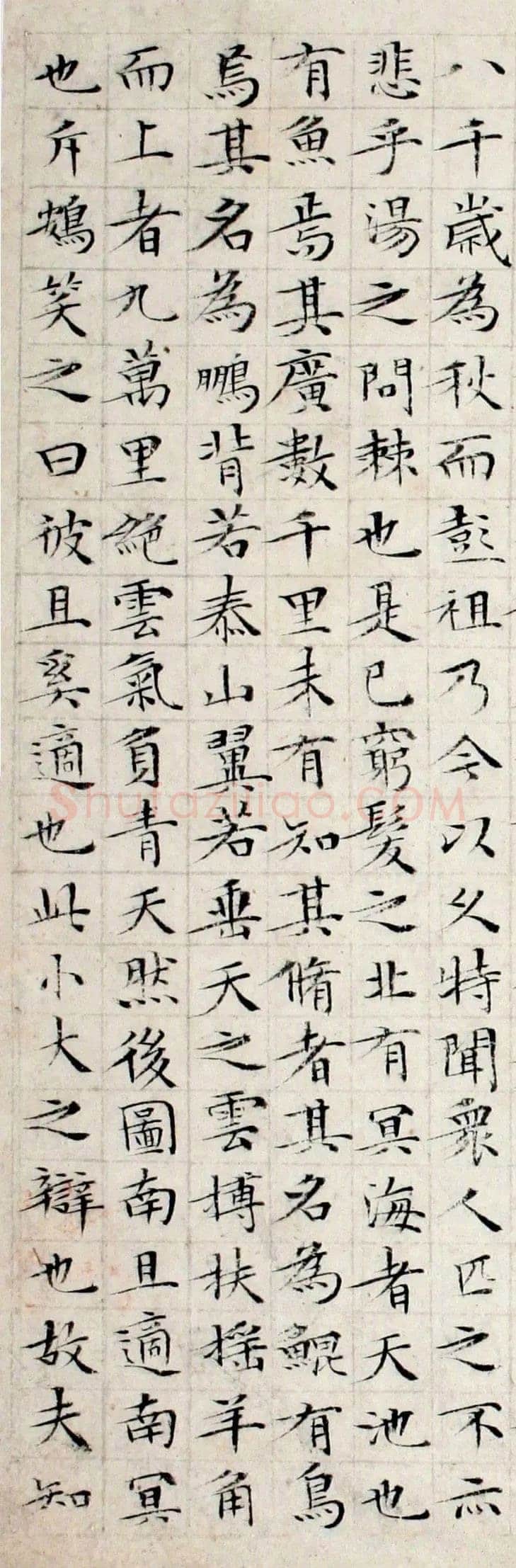 文徵明《小楷庄子南华经》纸本册页 湖南省博物馆藏