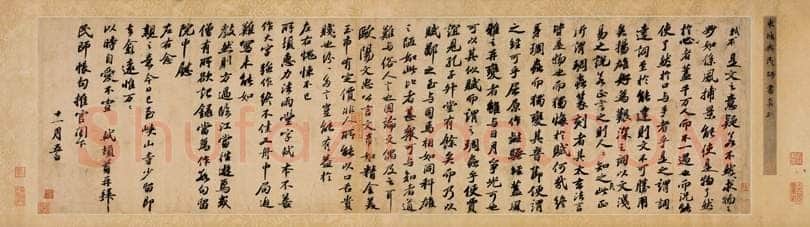 苏轼《行书答谢民师论文帖卷》纸本 纵27厘米 横96.5厘米,元符三年(1100)上海博物馆藏