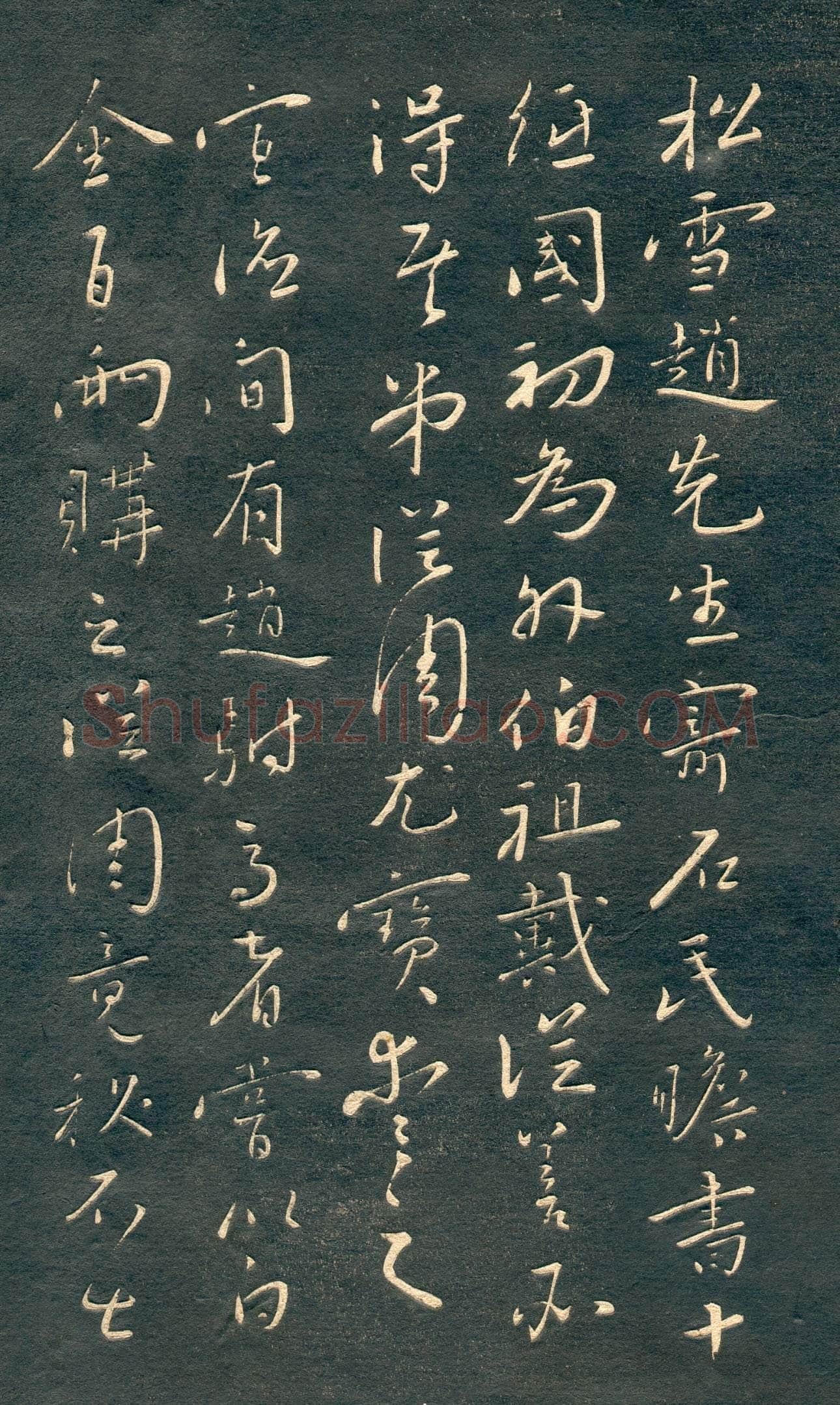 赵孟頫《行书十札》卷 25.8×57.3cm 不等 上海博物馆藏