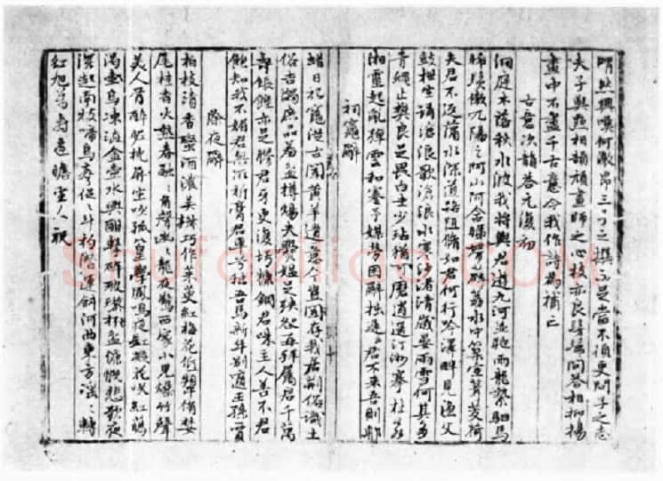 张雨《自书诗词册》纸本 21×28.4cm×6 无纪年 台湾兰千山馆藏
