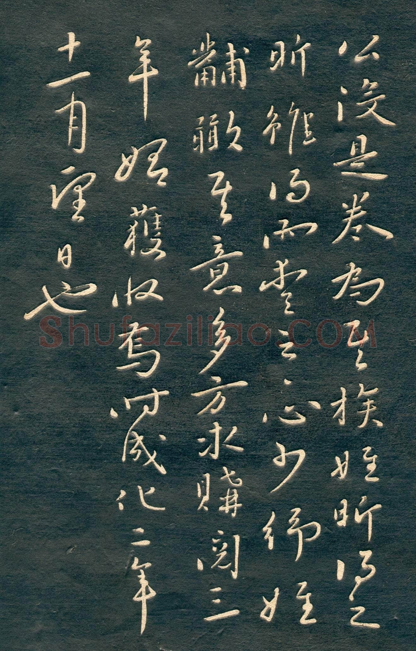 赵孟頫《行书十札》卷 25.8×57.3cm 不等 上海博物馆藏