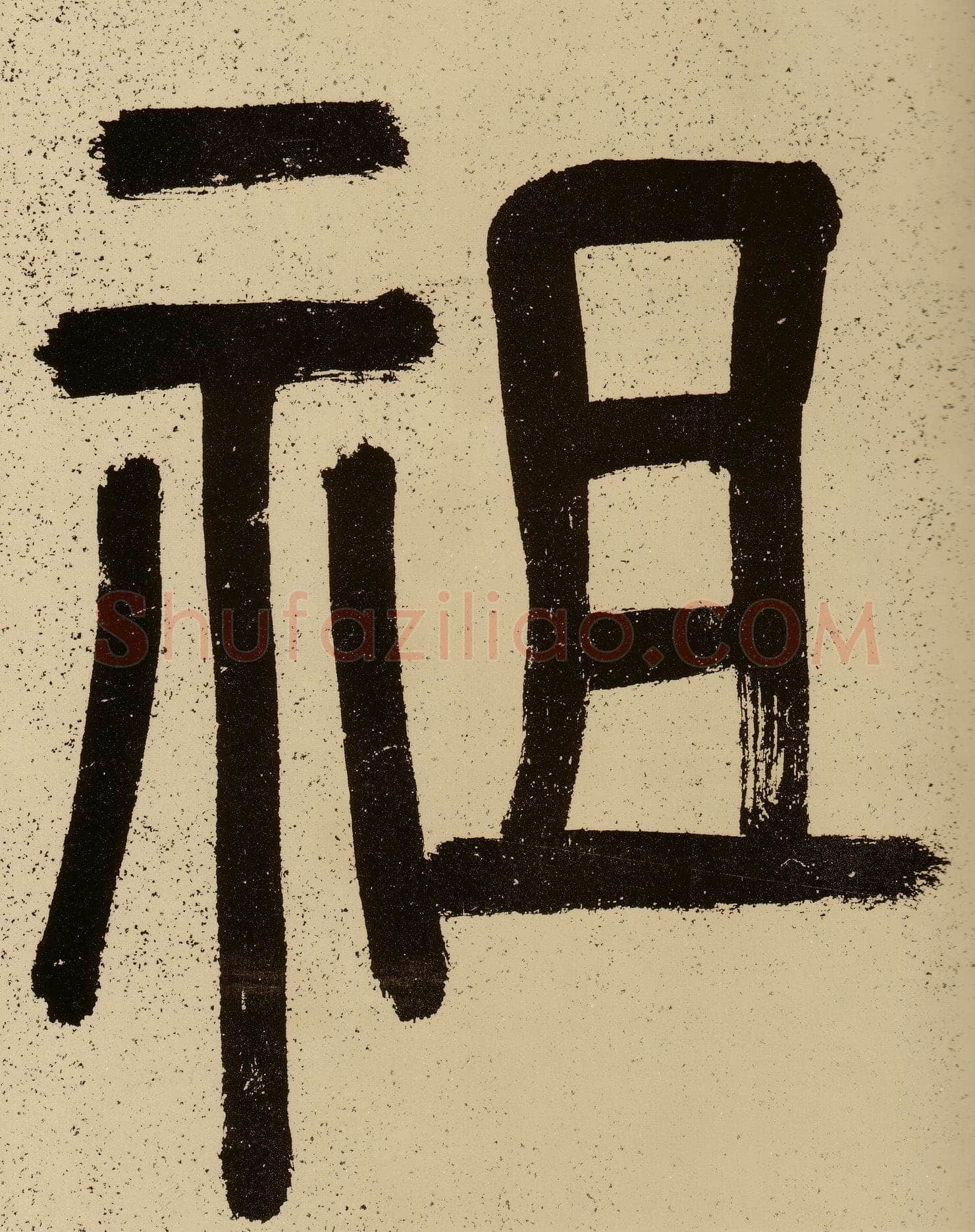 薛绍彭《云顶山诗、上清帖等杂书卷》行草书，纸本，26.1×303.5 cm 台北故宫博物院藏