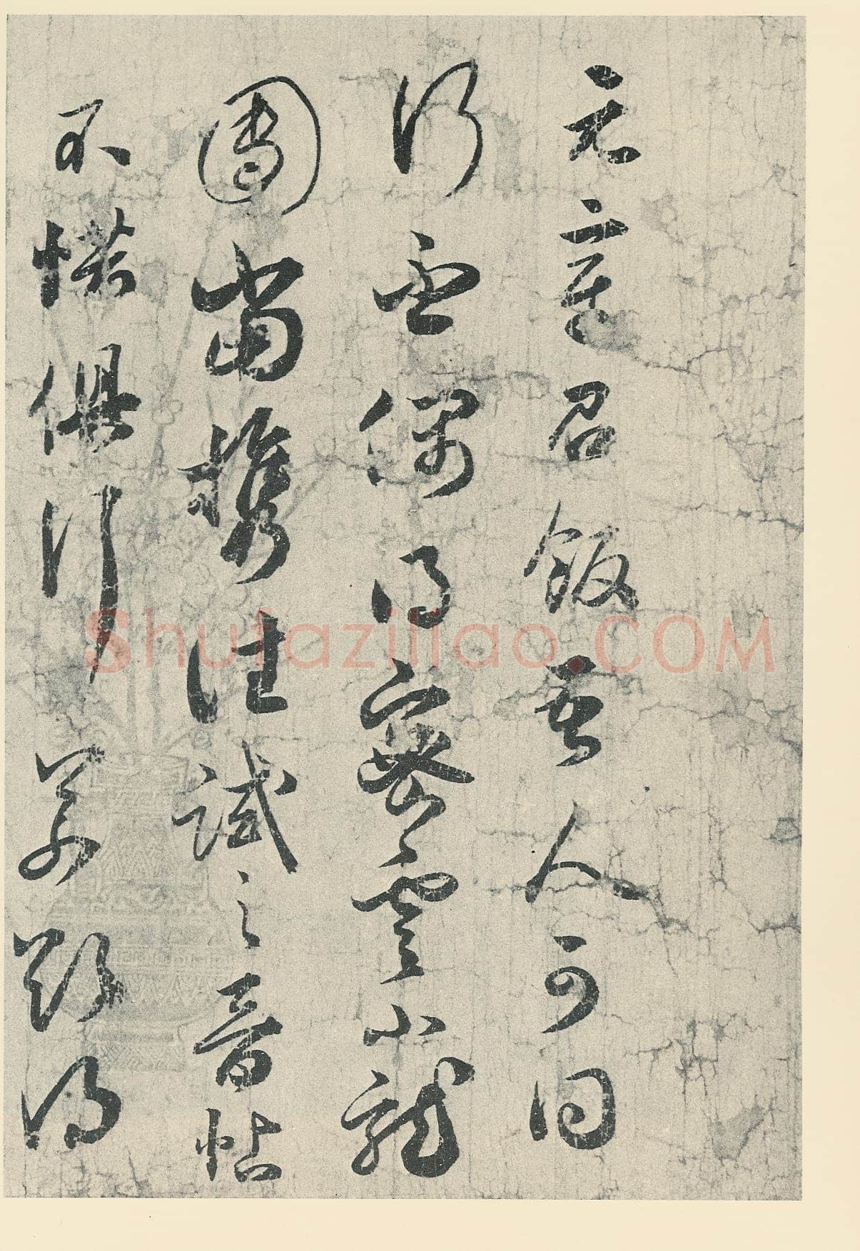 薛绍彭《元章召饭帖》粉笺纸 草书 28.1×38.4cm 台北故宫博物院藏