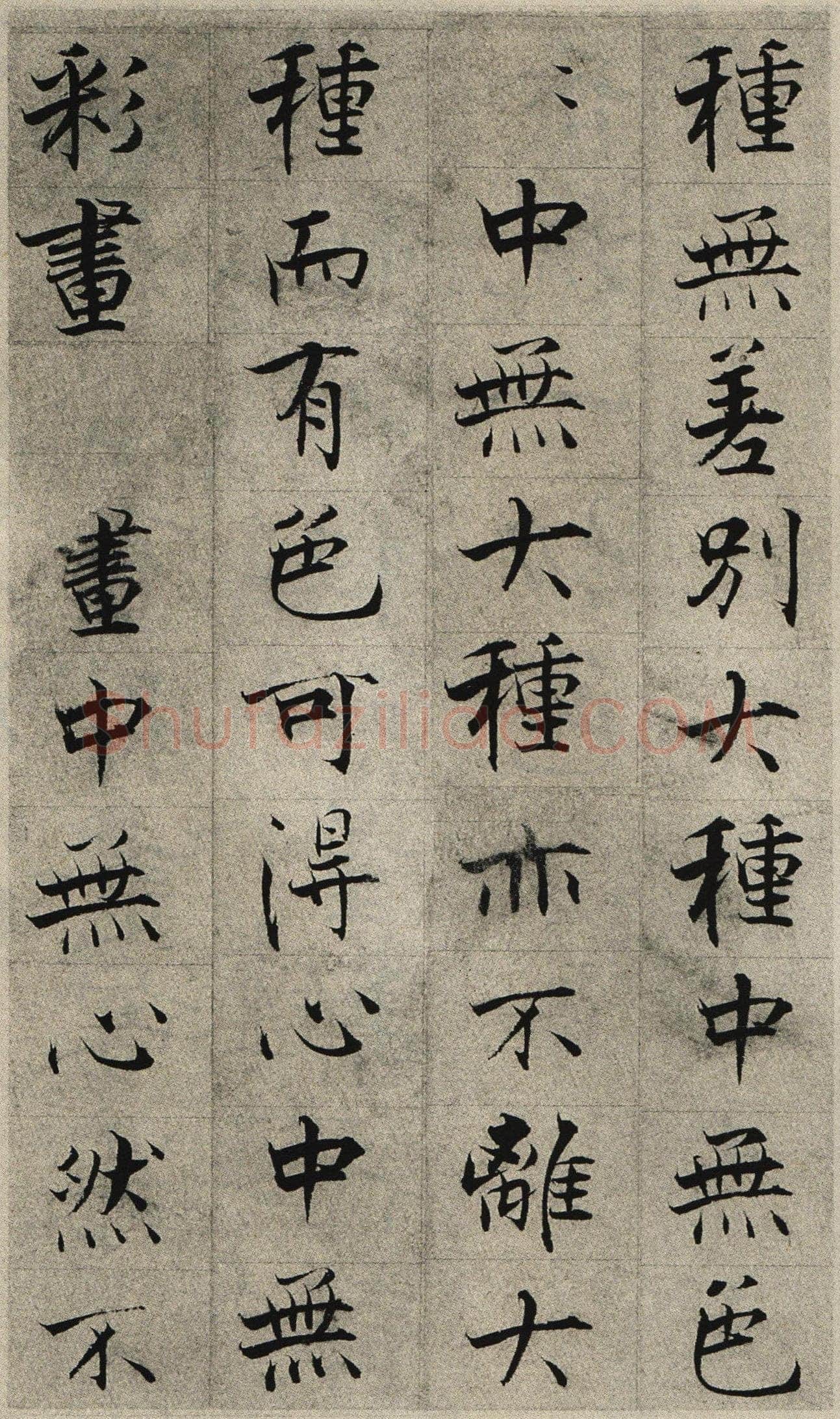 张即之《华严经残册》纸本楷书 18.2×11.7cm×6