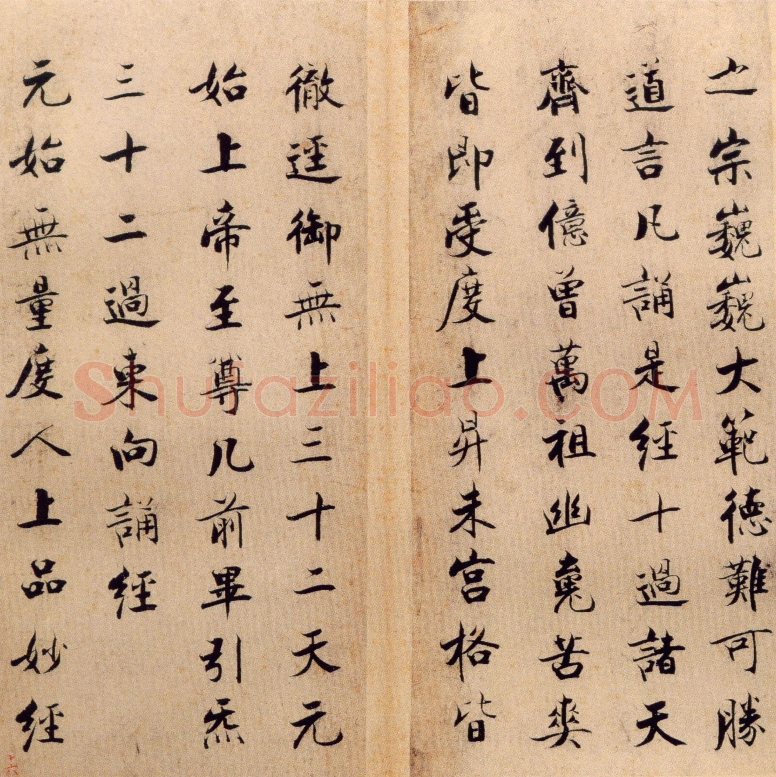 张即之《楷书度人经帖》纸本楷书 59页 每页30.7×14.lcm 北京故宫博物院藏