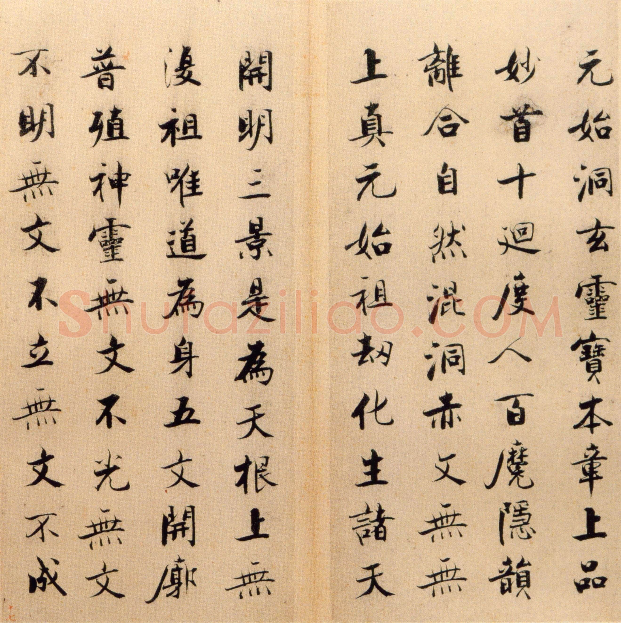 张即之《楷书度人经帖》纸本楷书 59页 每页30.7×14.lcm 北京故宫博物院藏