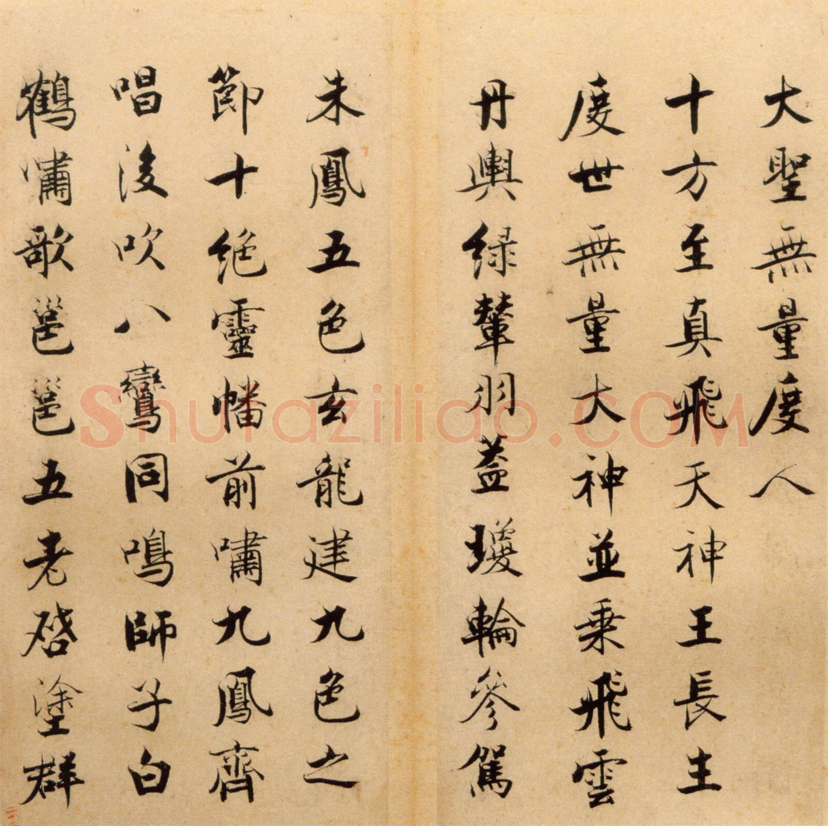 张即之《楷书度人经帖》纸本楷书 59页 每页30.7×14.lcm 北京故宫博物院藏