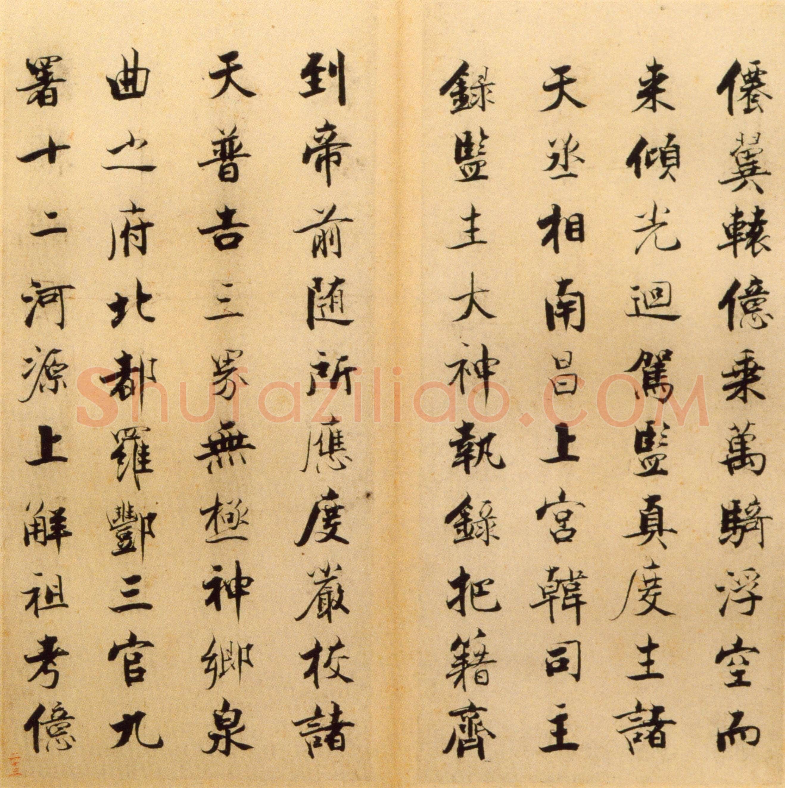 张即之《楷书度人经帖》纸本楷书 59页 每页30.7×14.lcm 北京故宫博物院藏