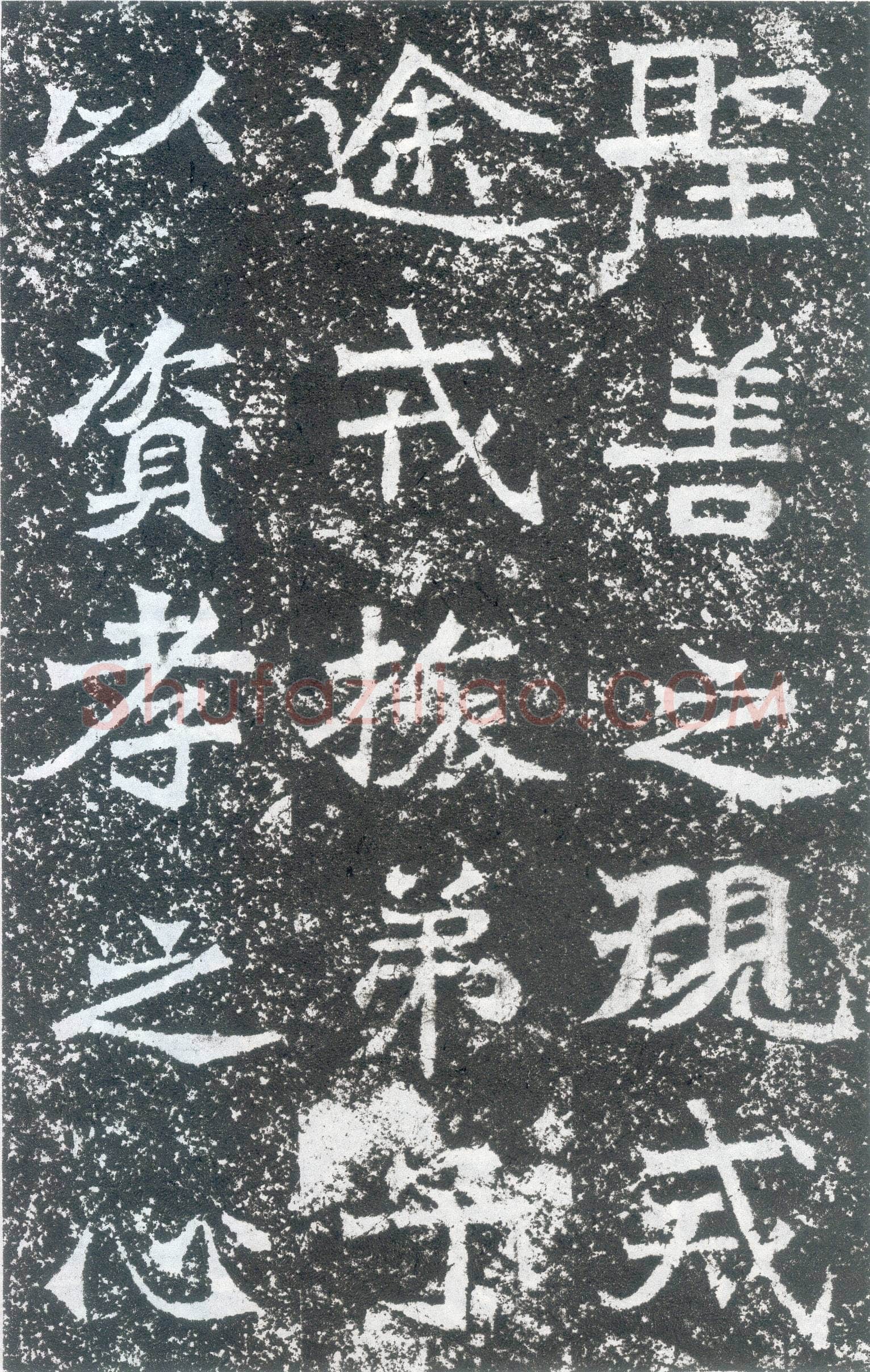 龙门二十品之北海王元详造像记龙门二十品书法作品,摘自北魏北海王详造像记