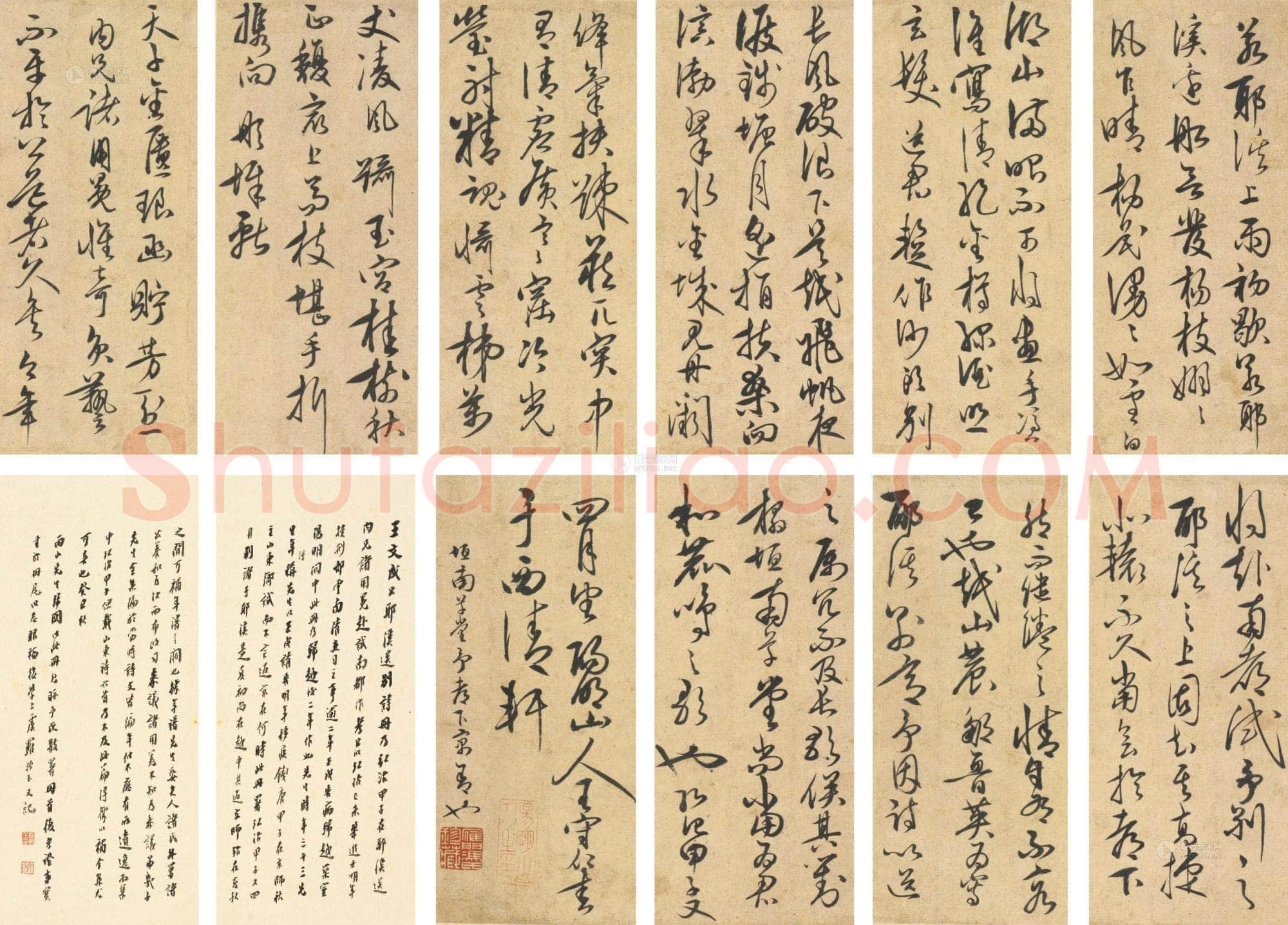 王守仁《若耶溪送友诗稿》册 行草书 27×12cm×15 纽约苏富比2014年3月拍卖会拍品