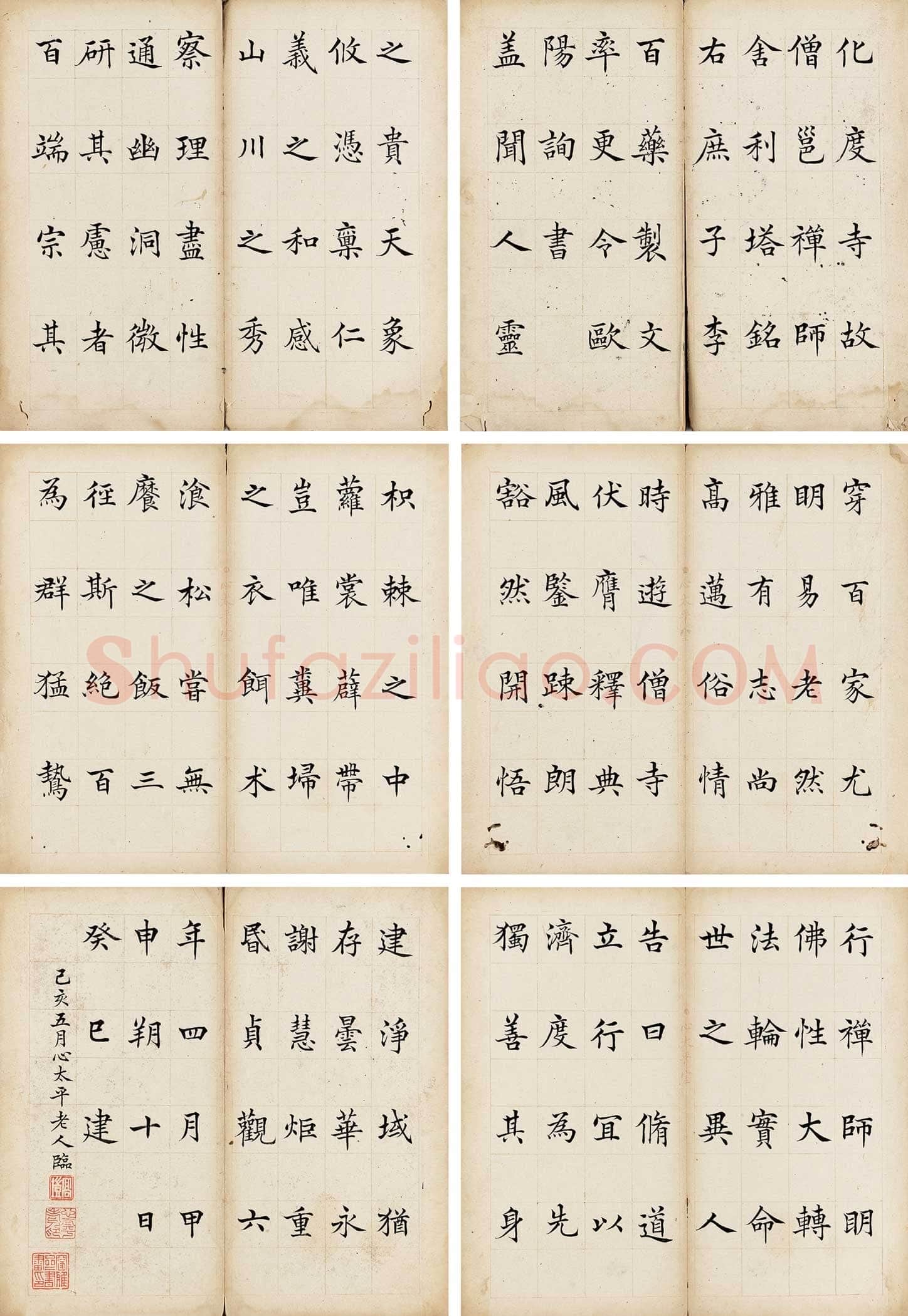 高垲《临欧阳询化度寺碑》纸本楷书 26×27cm×35 1839年作 北京匡时2015夏季拍卖会