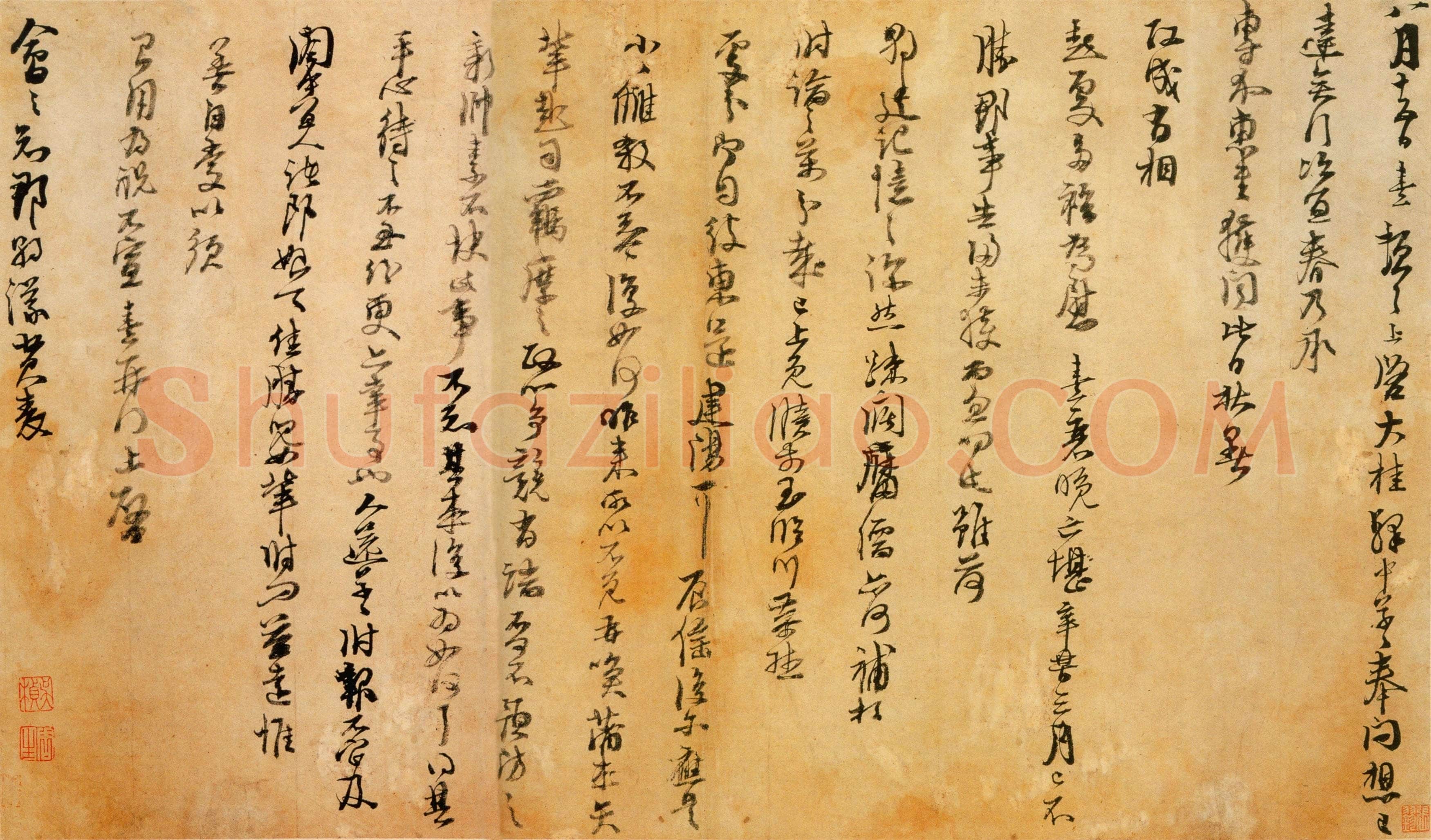 朱熹《大桂驿中帖》