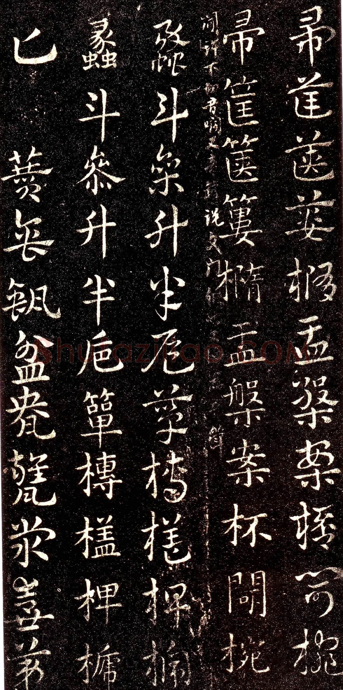 皇象章草《急就章》选页皇象书法欣赏,摘自三国急就章