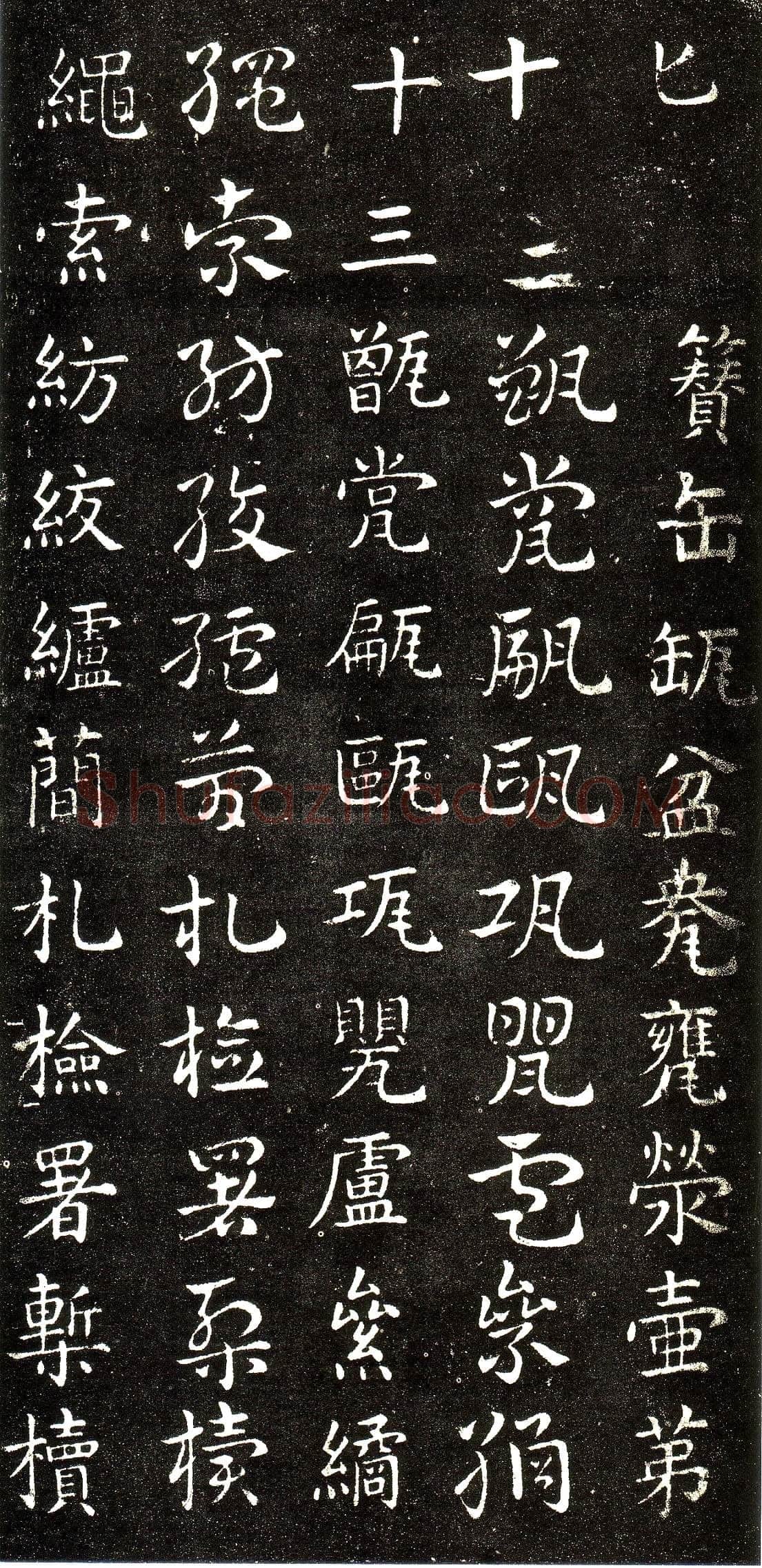 皇象章草《急就章》选页皇象书法欣赏,摘自三国急就章