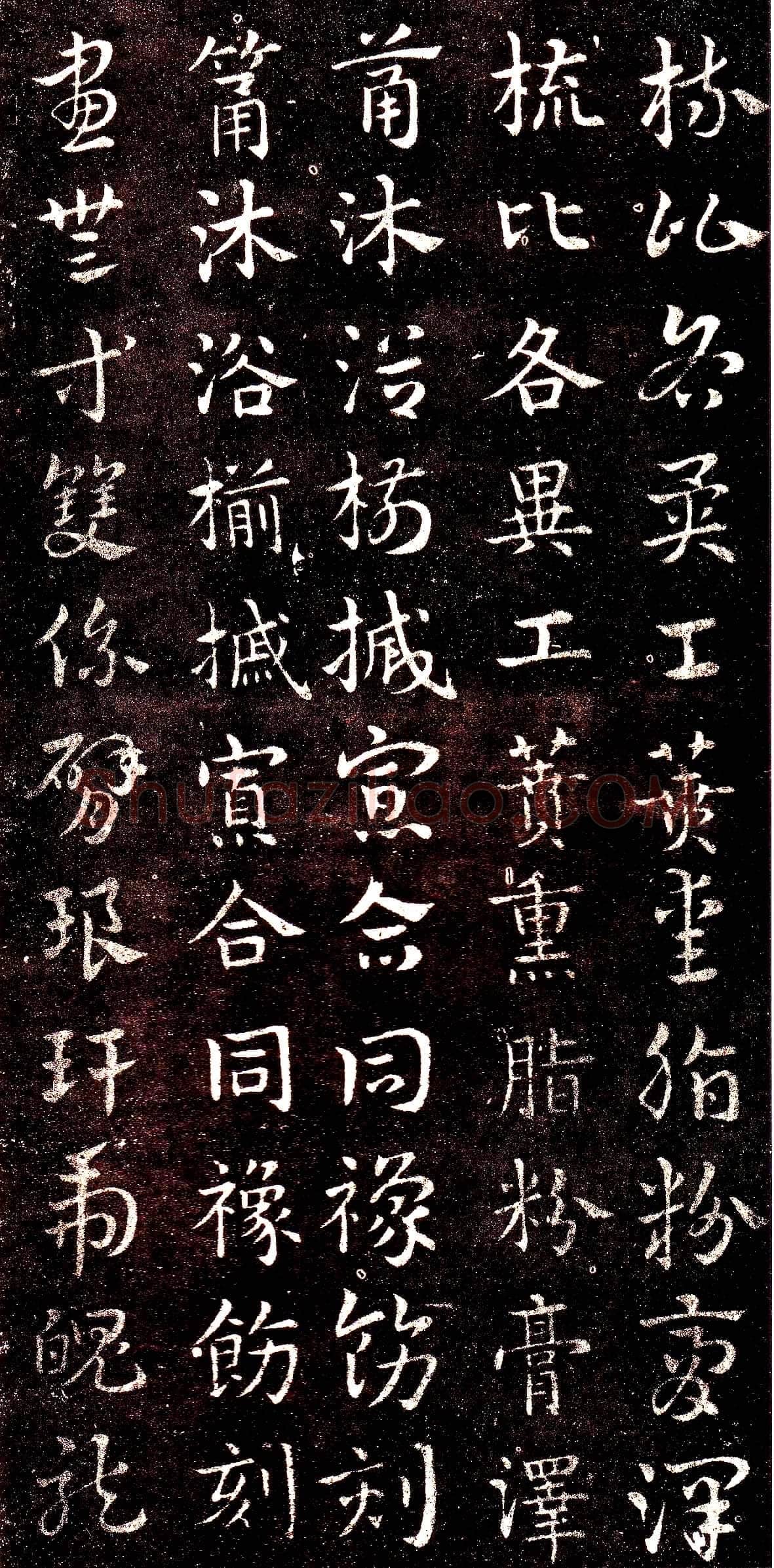 皇象章草《急就章》选页皇象书法欣赏,摘自三国急就章