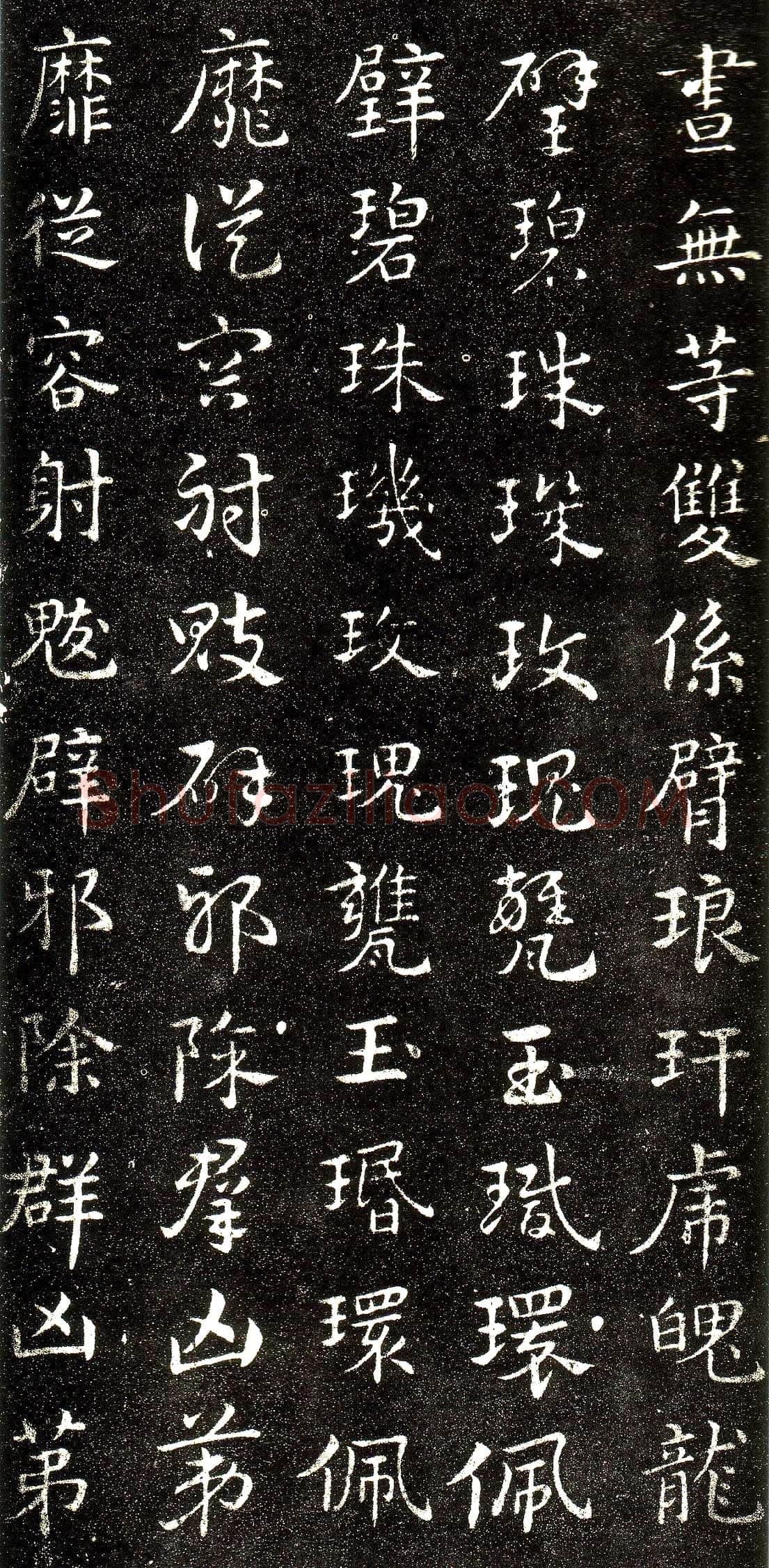皇象章草《急就章》选页皇象书法欣赏,摘自三国急就章