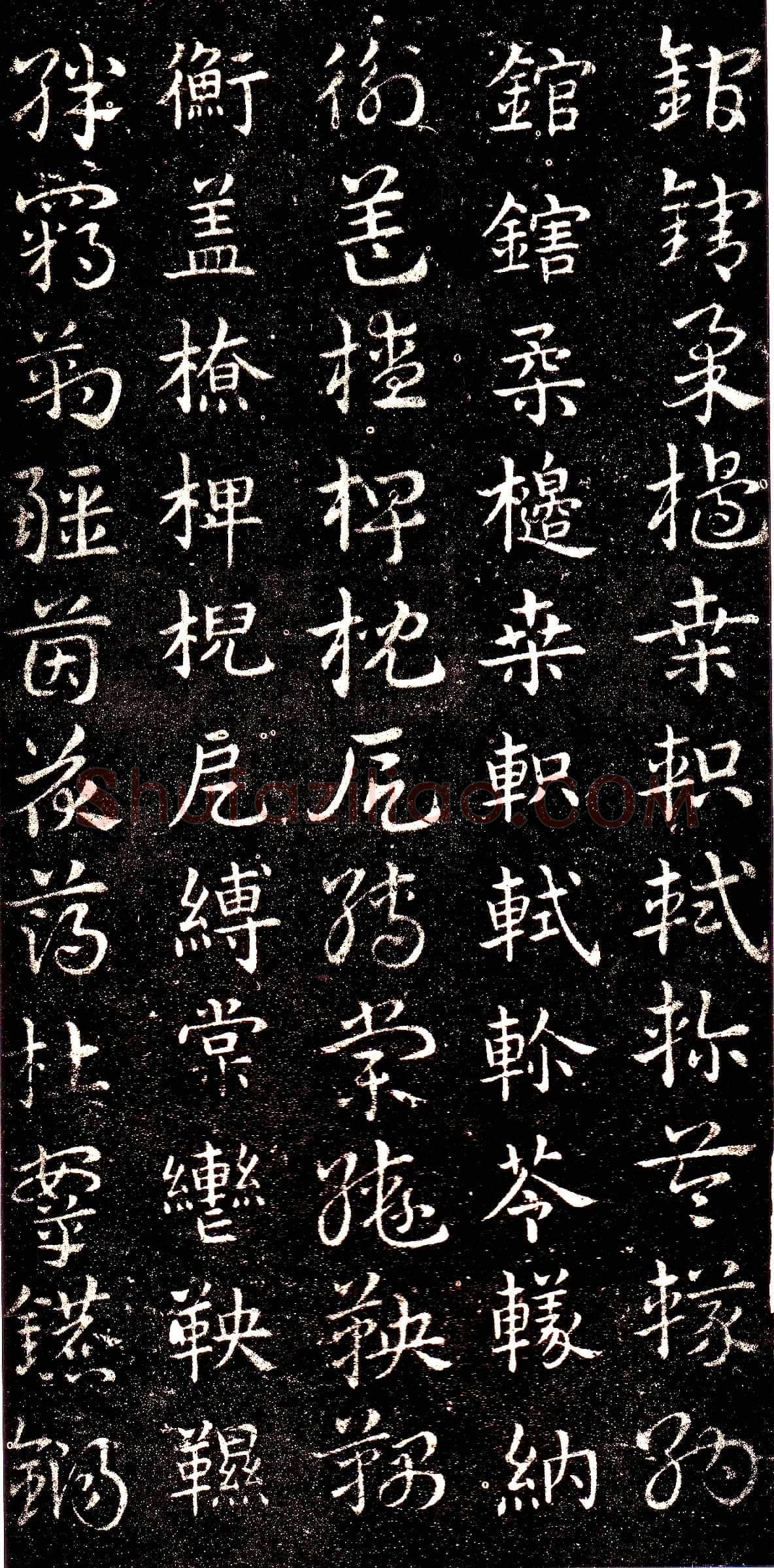 皇象章草《急就章》选页皇象书法欣赏,摘自三国急就章