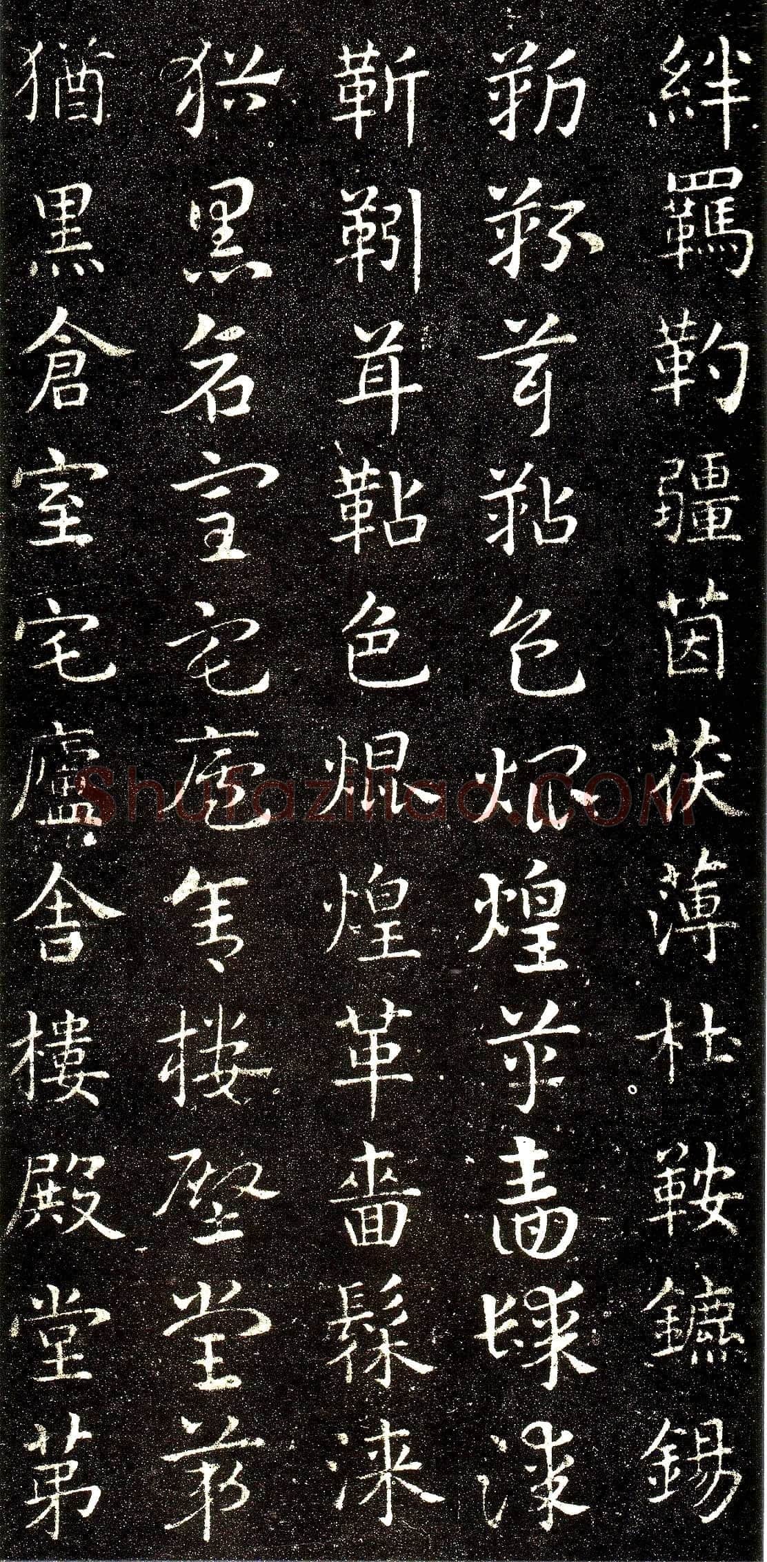 皇象章草《急就章》选页皇象书法欣赏,摘自三国急就章