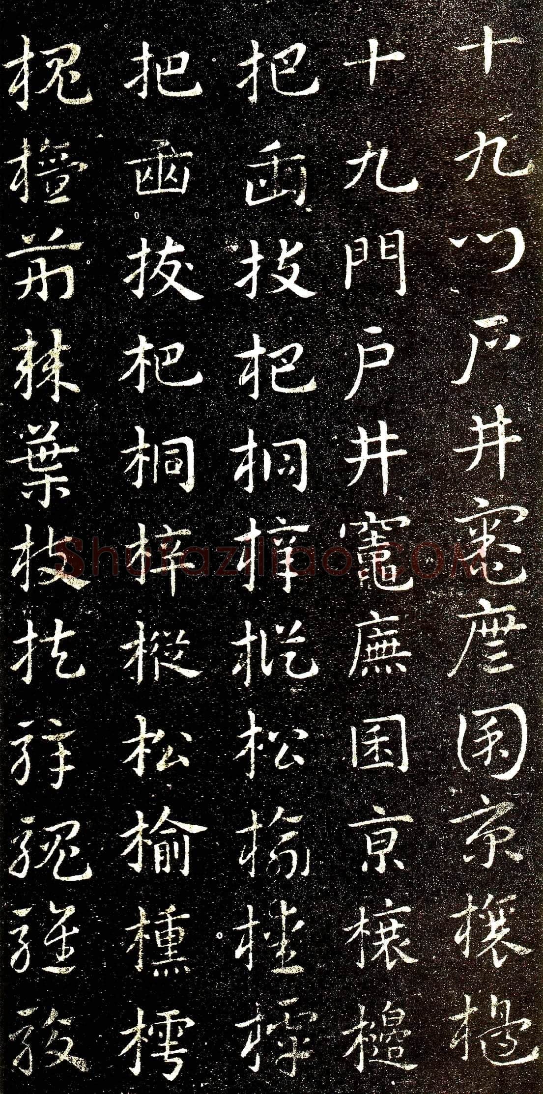 皇象章草《急就章》选页皇象书法欣赏,摘自三国急就章