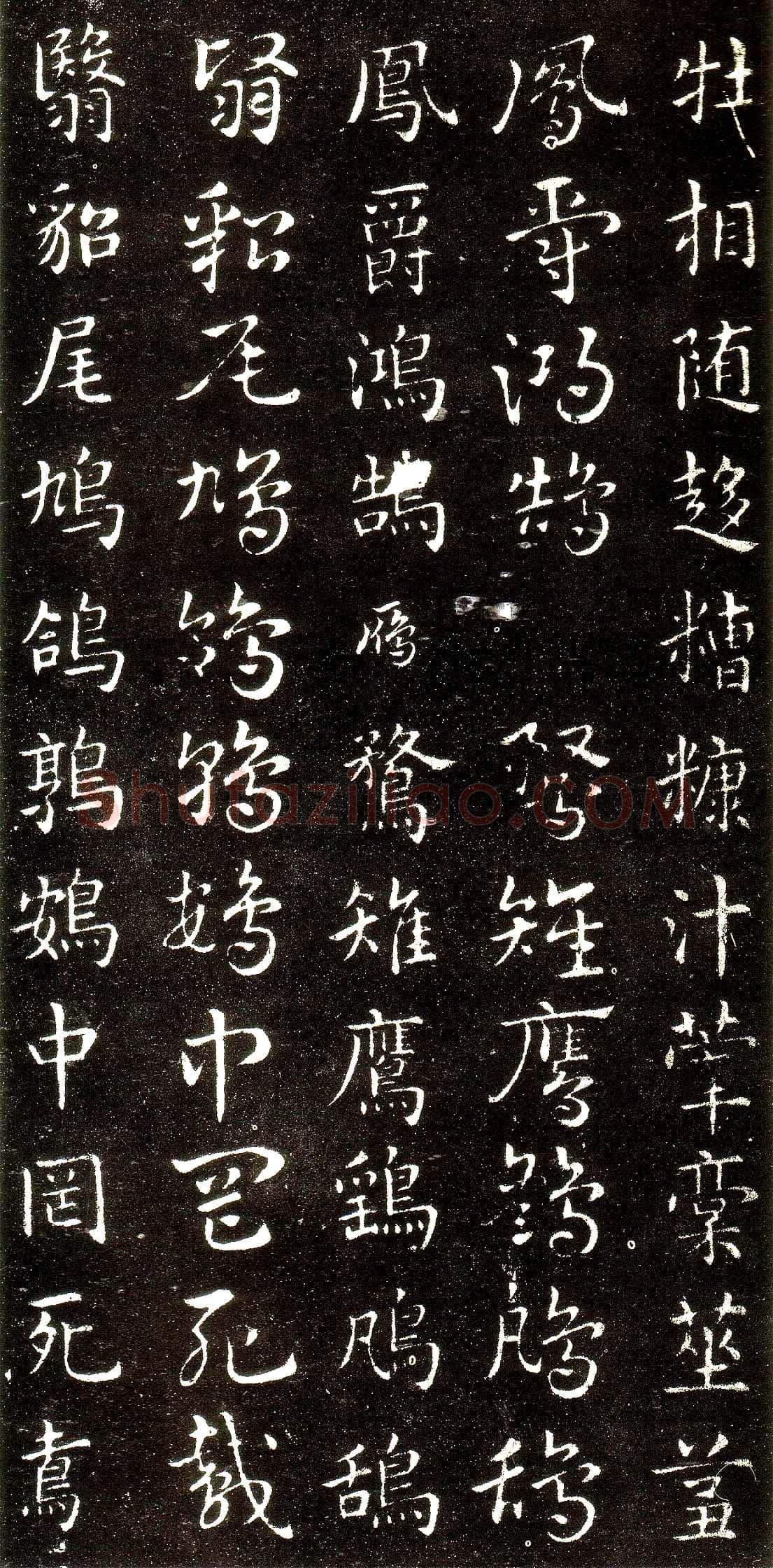 皇象章草《急就章》选页皇象书法欣赏,摘自三国急就章