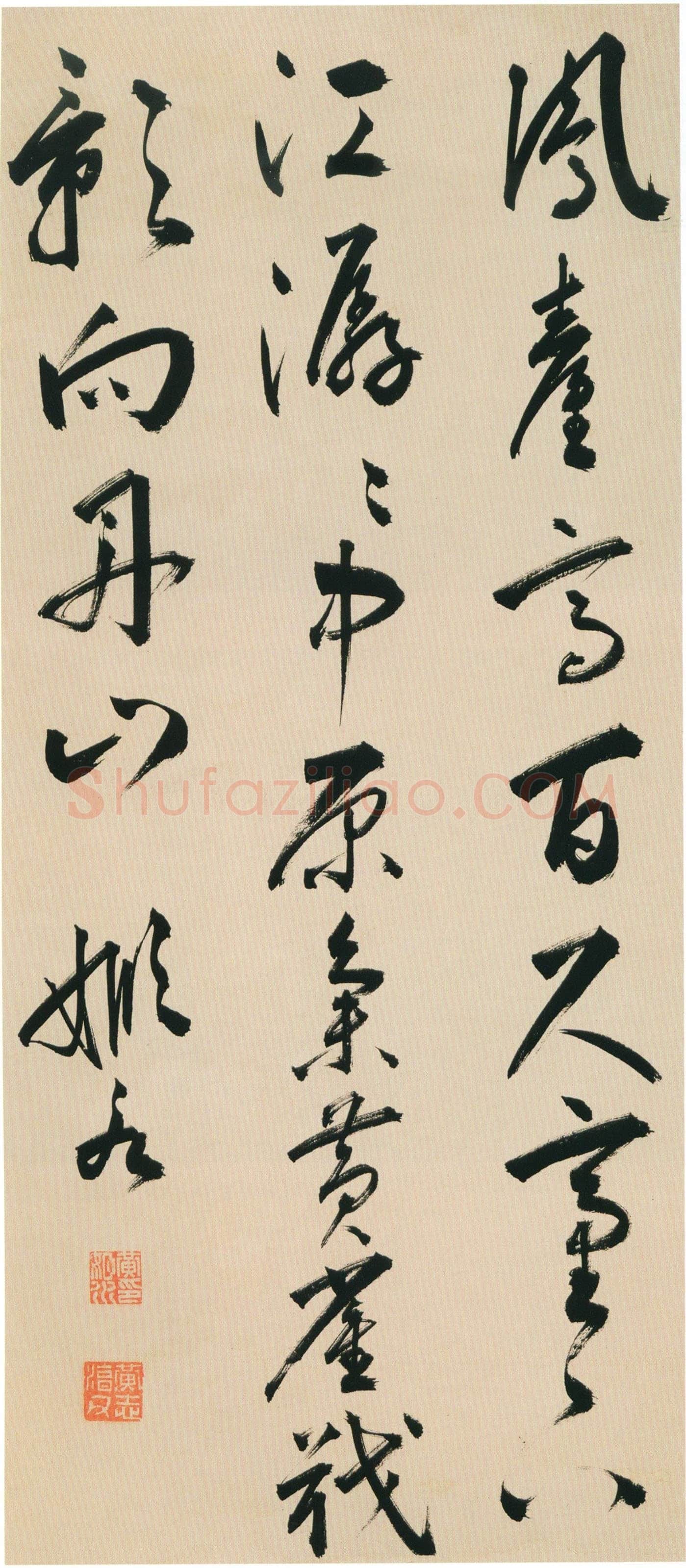 黄姬水《行书五绝轴》纸本行书 64×27.8cm 上海博物馆藏