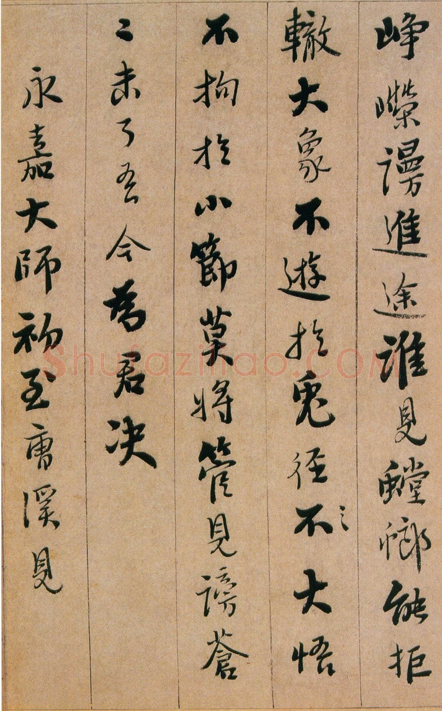 憨山《永嘉真觉大师证道歌》