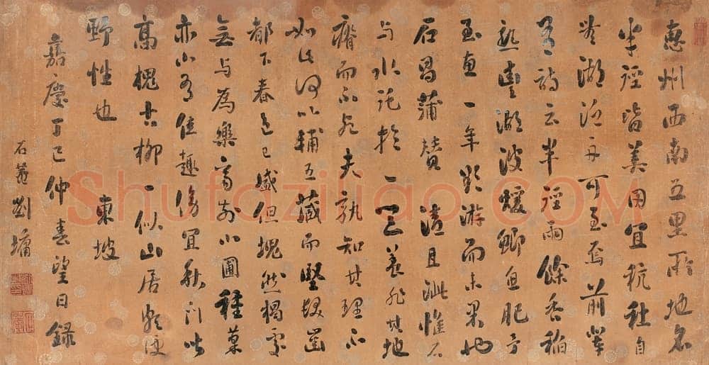 刘墉《行书东坡游记》镜心 1797年作 水墨团花笺本 91×178cm