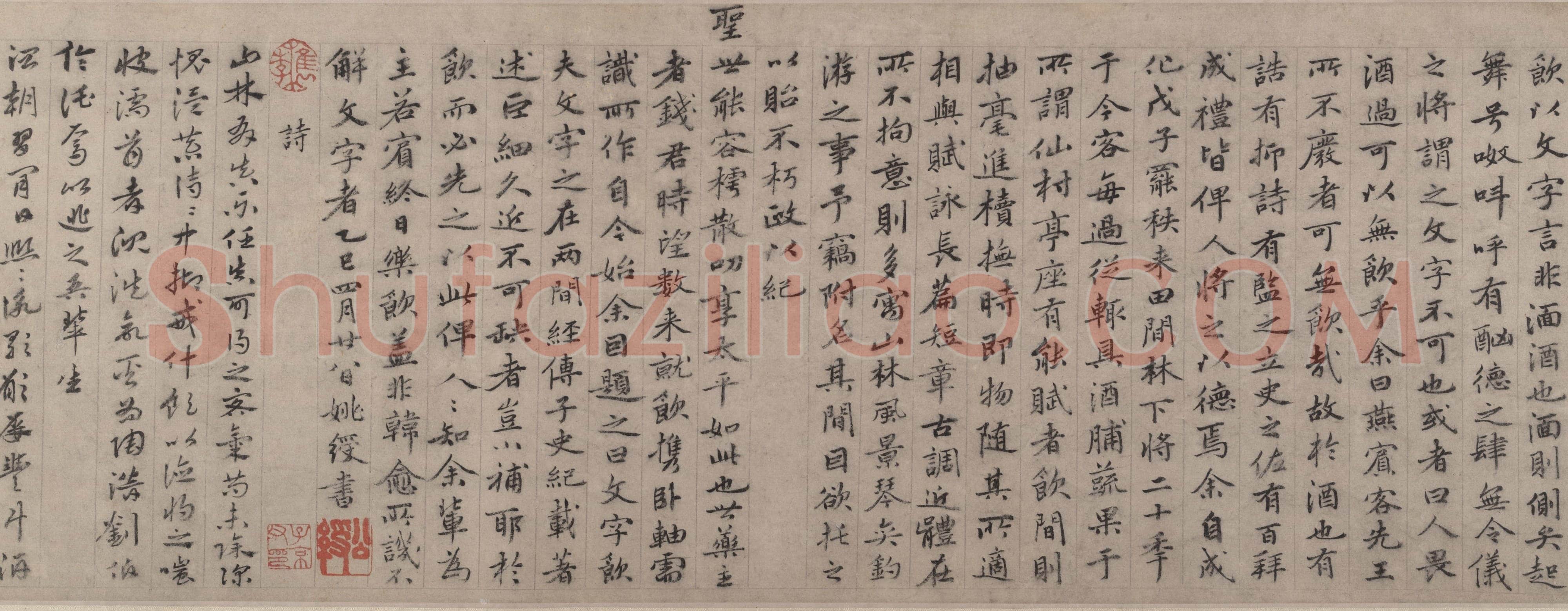 姚绶《文饮图卷》并《文字饮诗并序》纸本纵23.3cm 美国大都会艺术博物馆藏