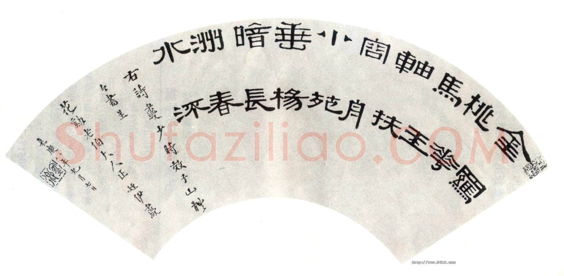 伊秉绶《隶书五言诗扇面》